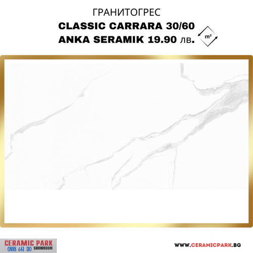 ГРАНИТОГРЕС 30/60 Classic Carrara Anka Seramik