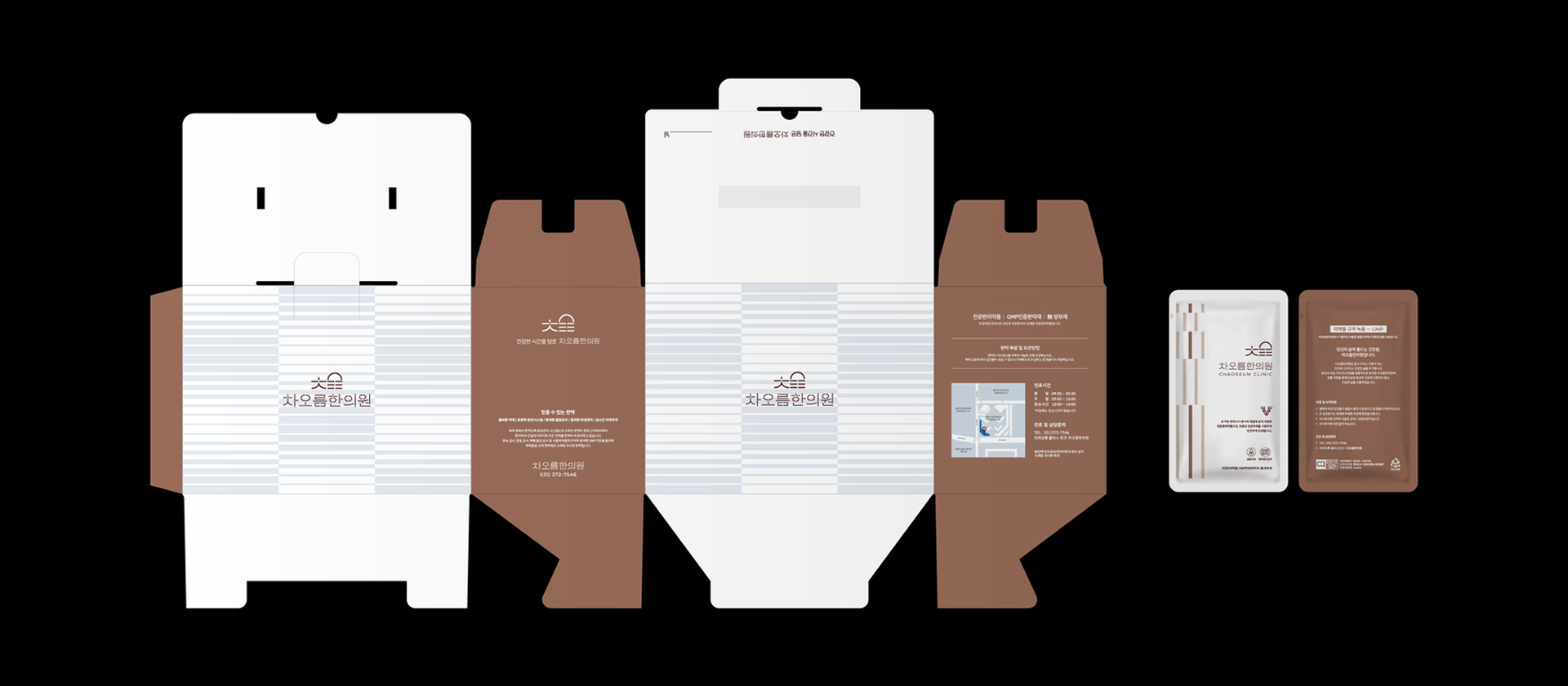 차오름한의원 브랜드 디자인