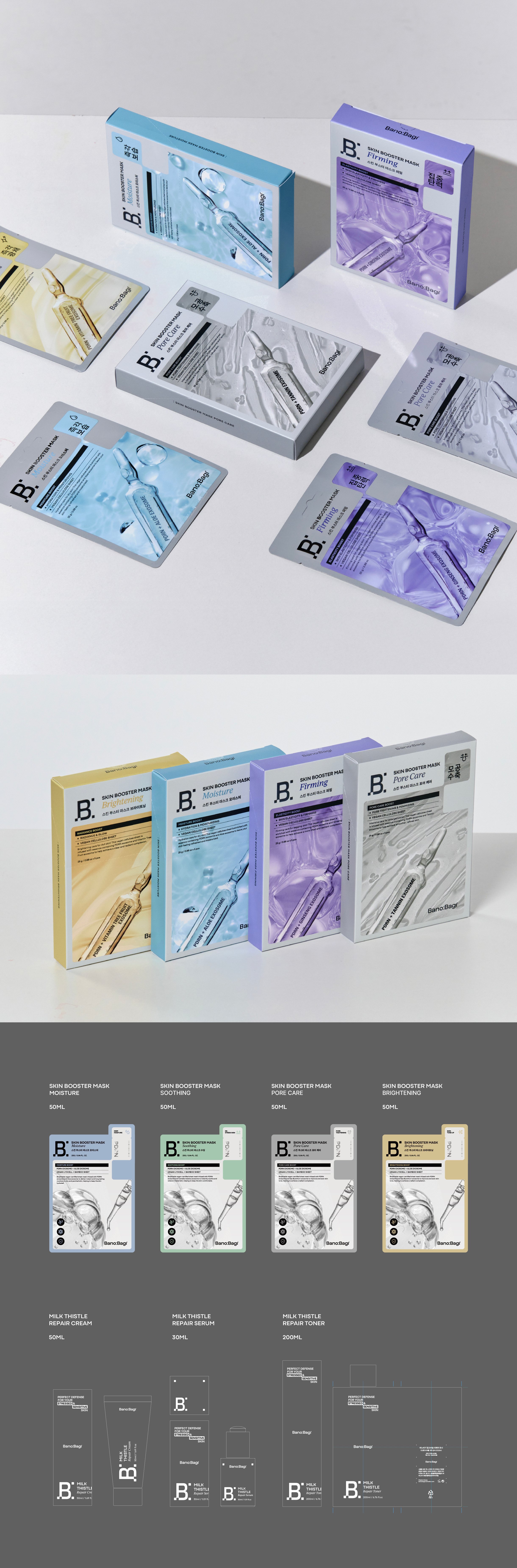 바노바기 브랜드 디자인