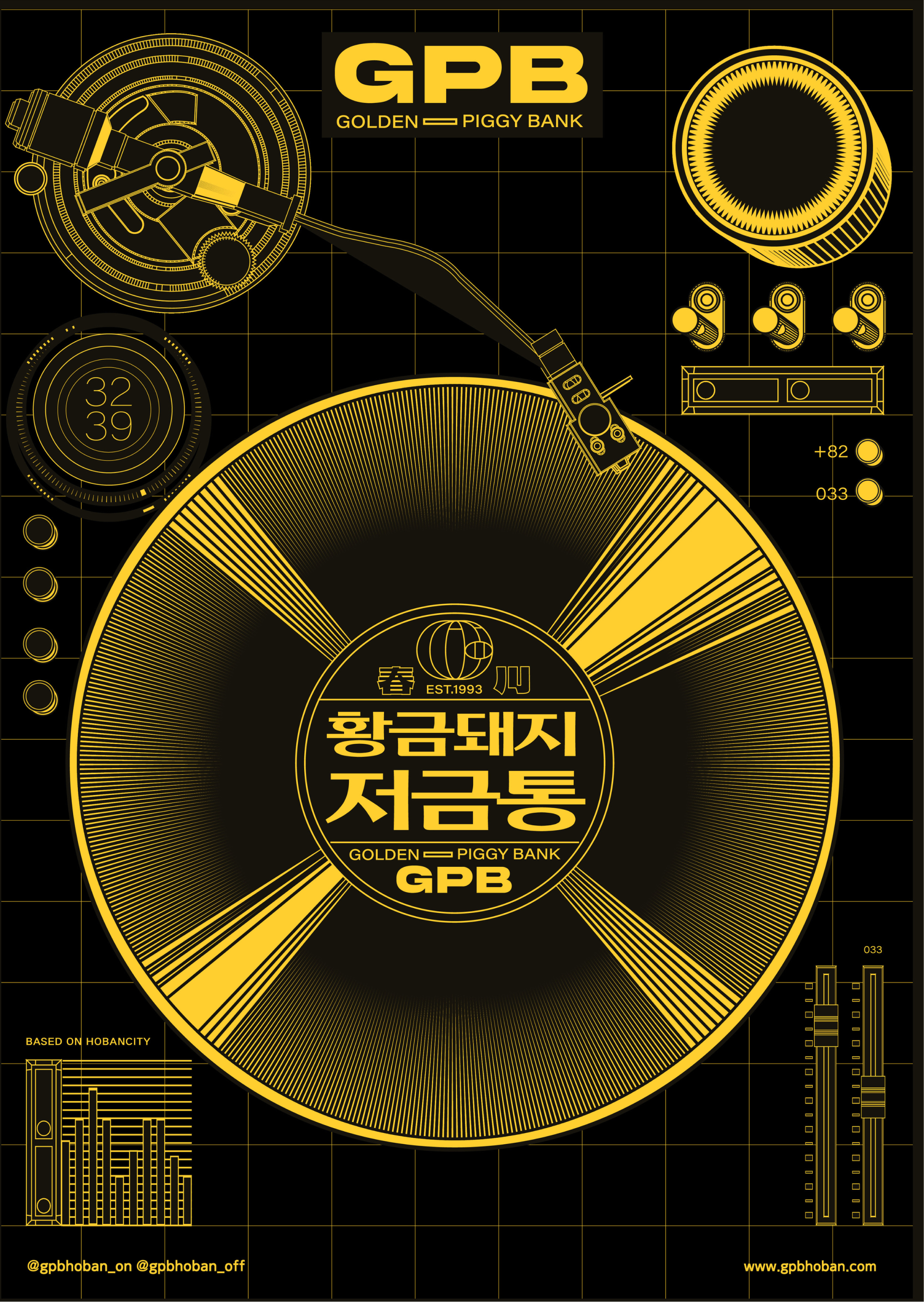 황금돼지저금통 GBP 브랜드 디자인