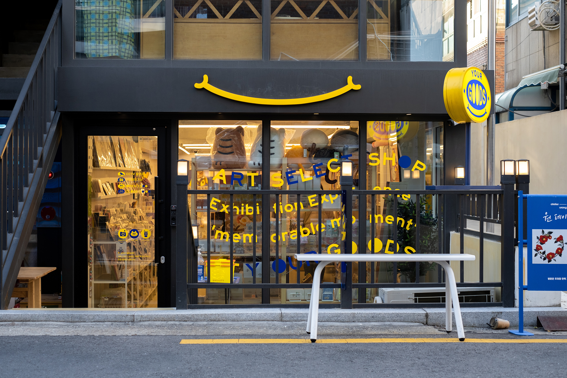 YOUR GOODS 유어굿즈 브랜드 디자인