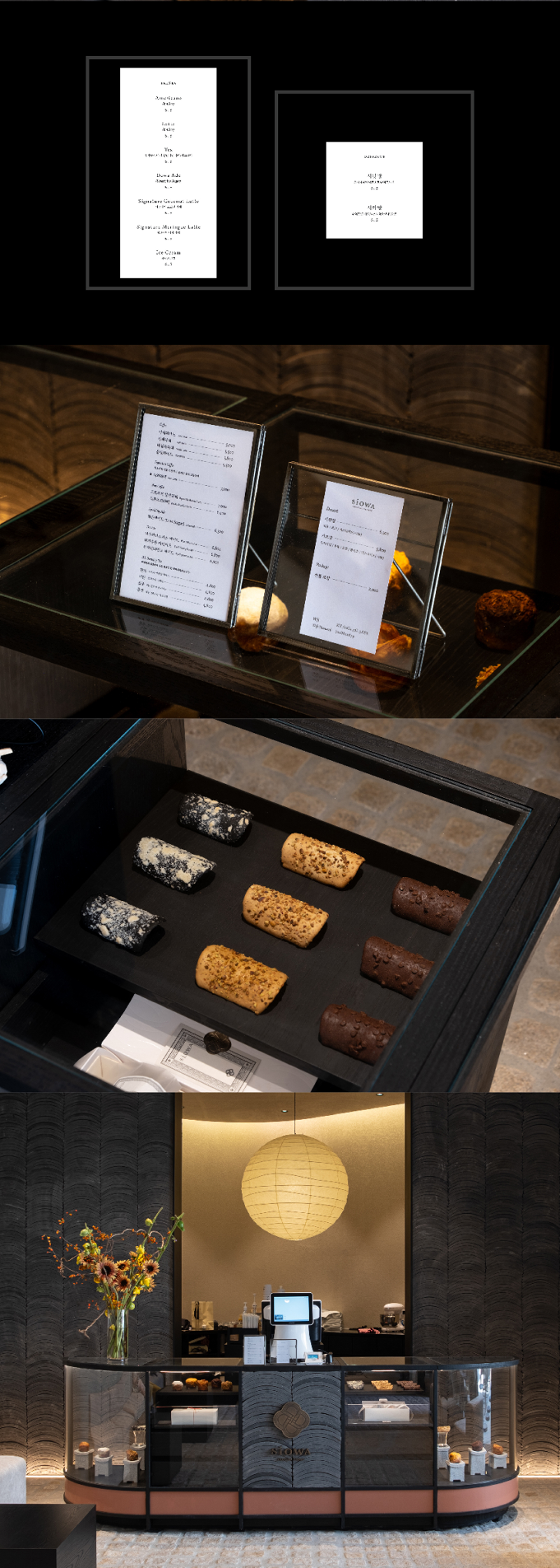 시오와 브랜드 디자인