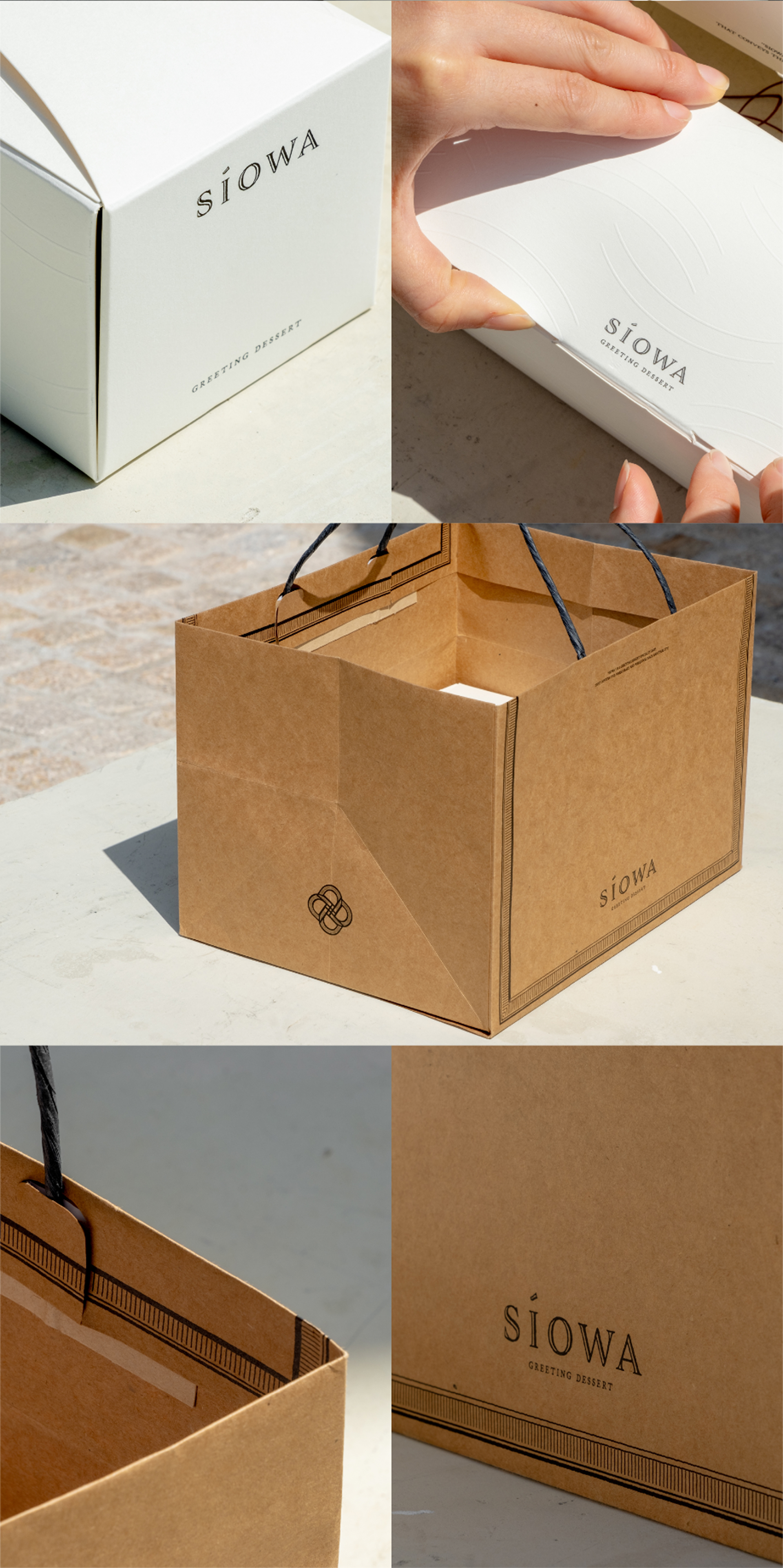 시오와 브랜드 디자인