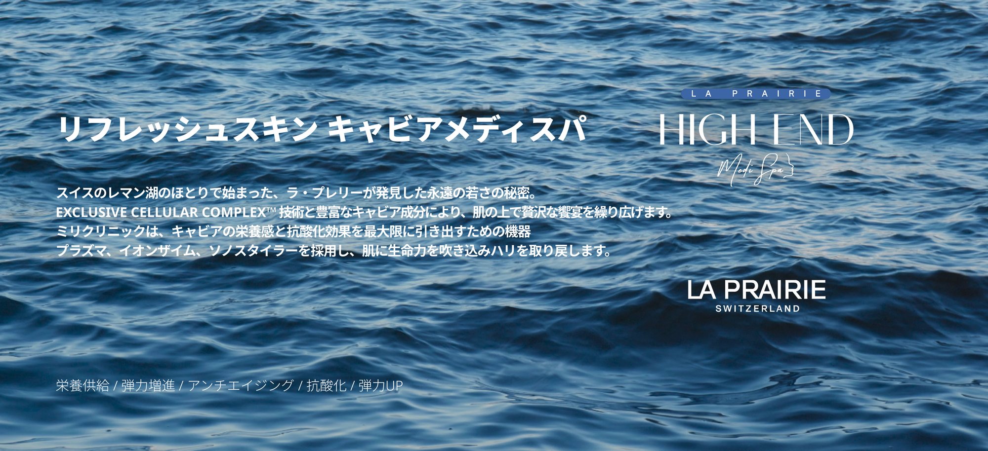 リフレッシュスキン キャビアメディスパ