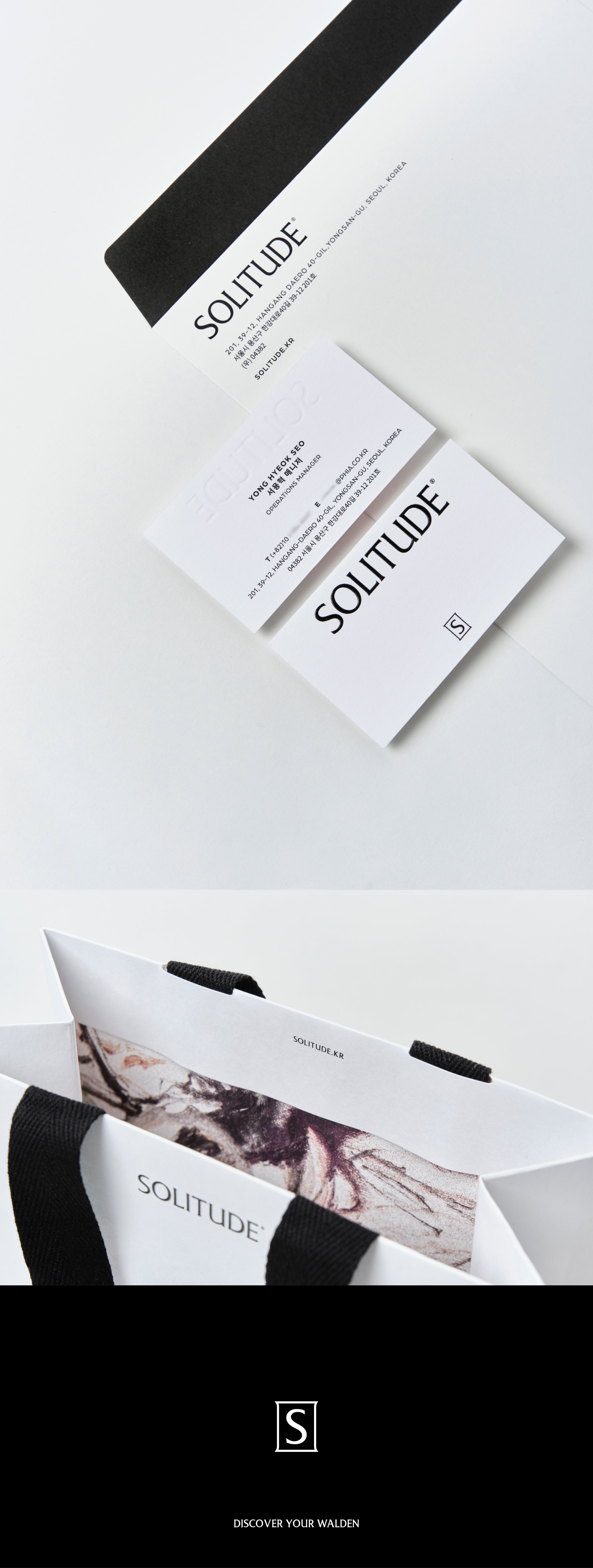 솔리튜드 브랜드 디자인