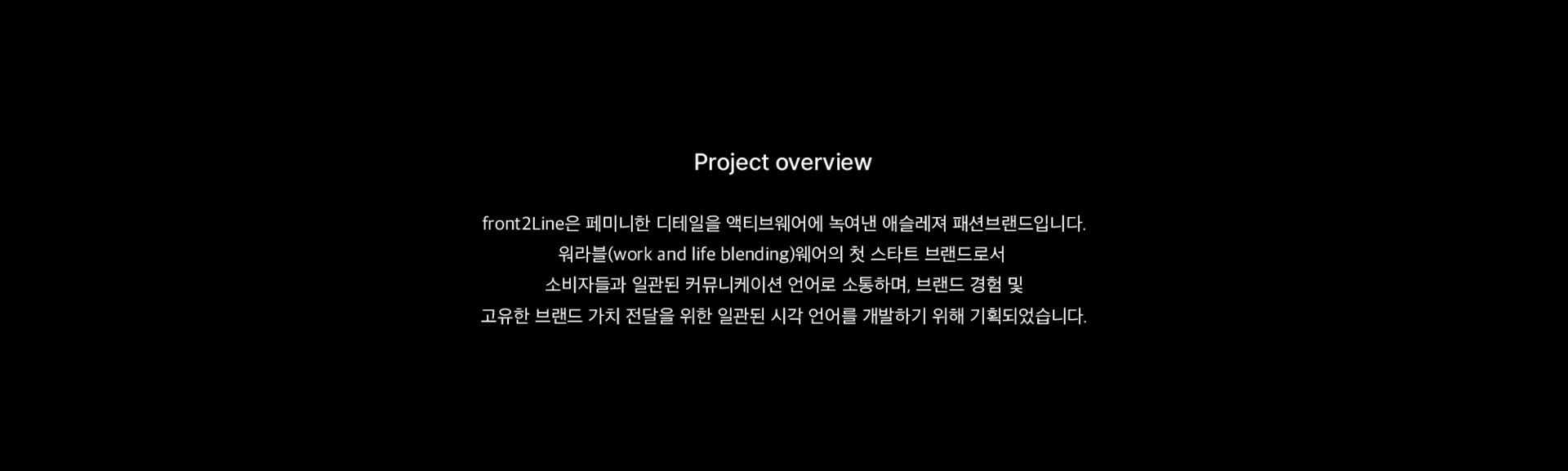 프론투라인
브랜드 디자인