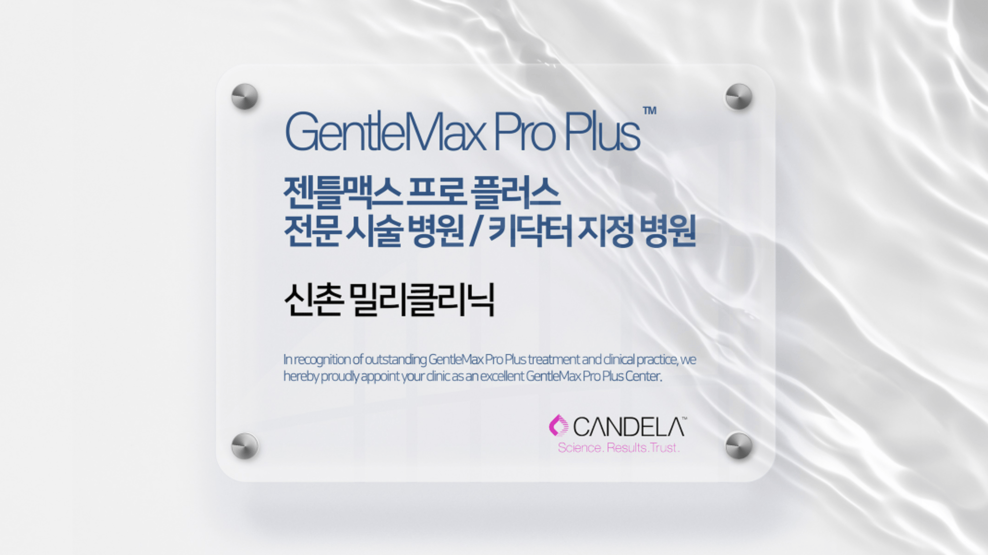 Sinchon Mili Clinic Official Candela Key Doctor