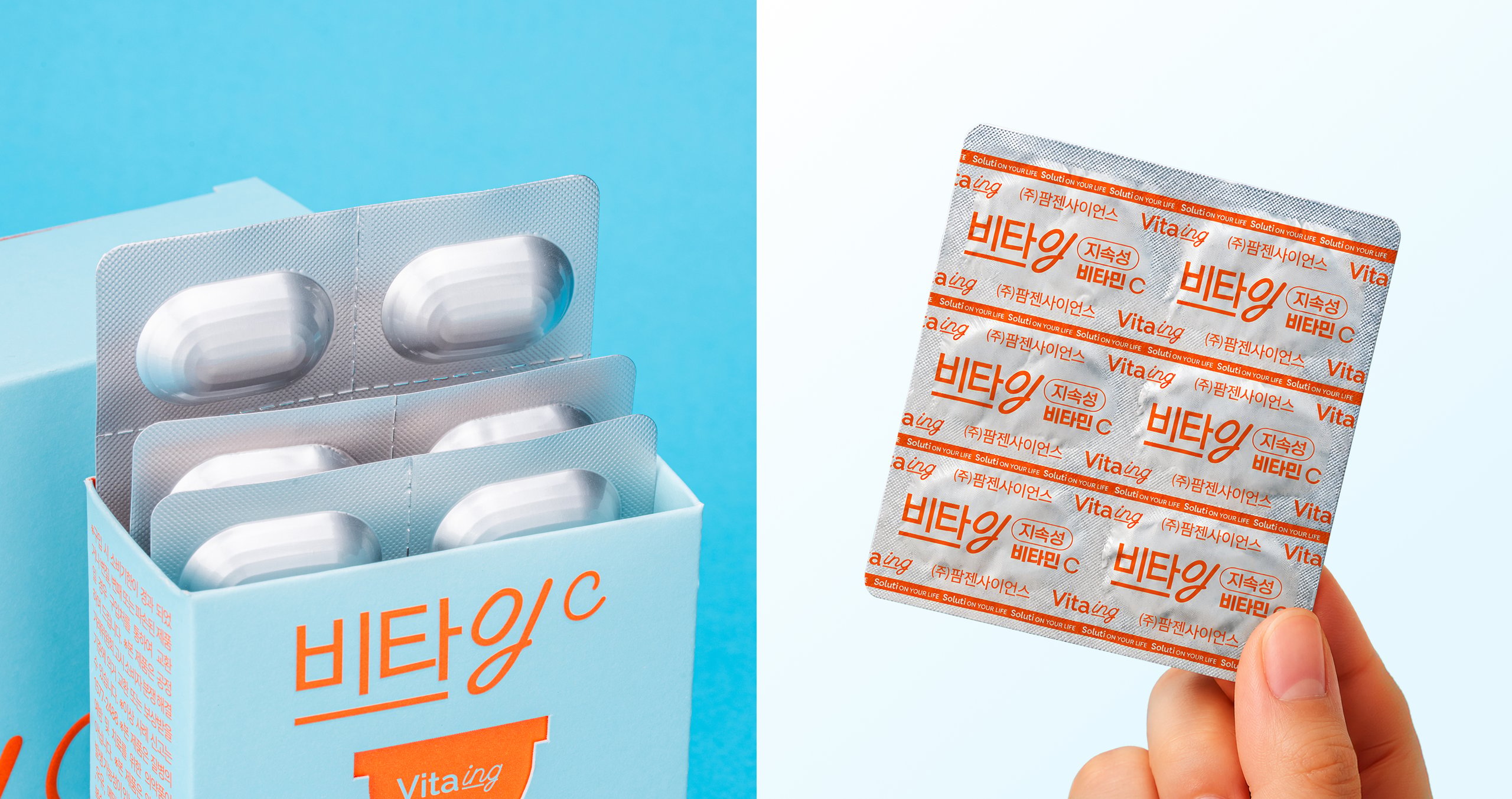 비타잉 브랜드 디자인