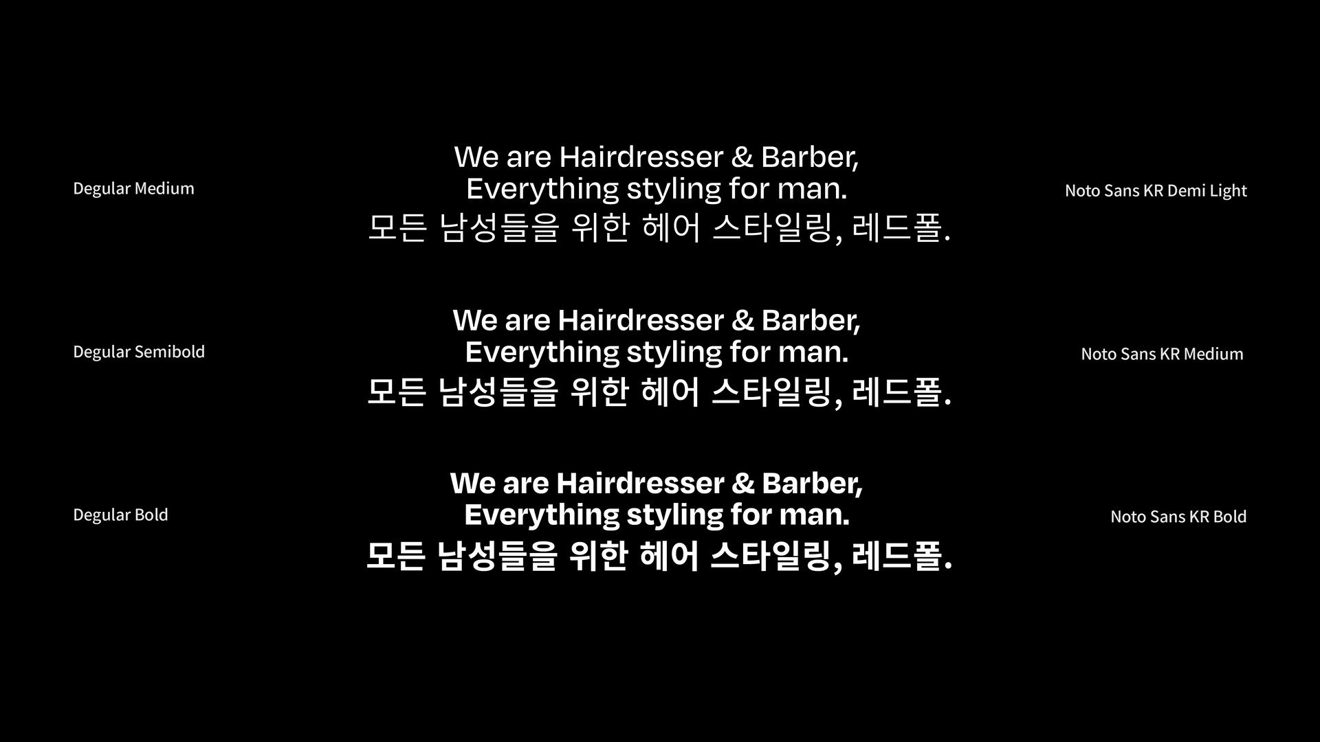 레드폴 바버샵 리브랜딩