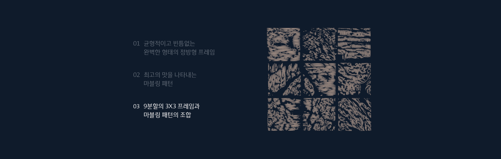 마블9 브랜드 디자인