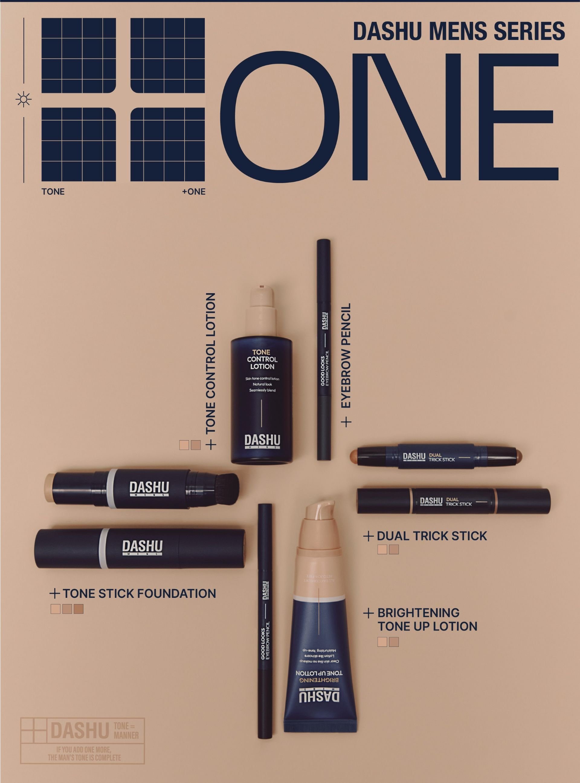 다슈 톤 컨트롤
디자인