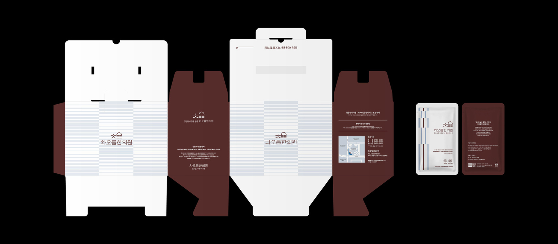 차오름한의원 브랜드 디자인