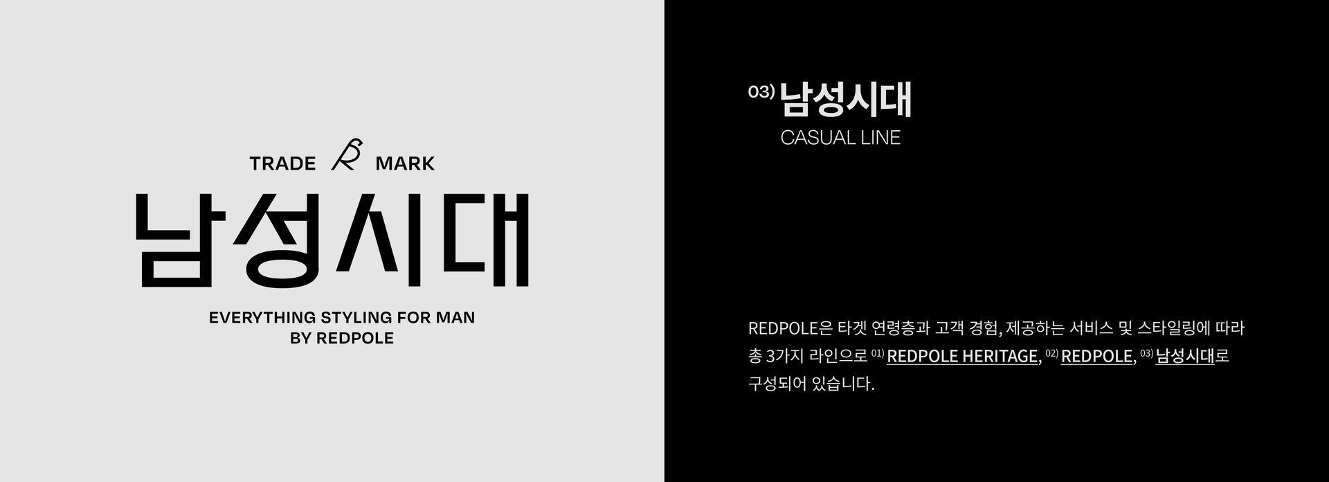 레드폴 바버샵 리브랜딩