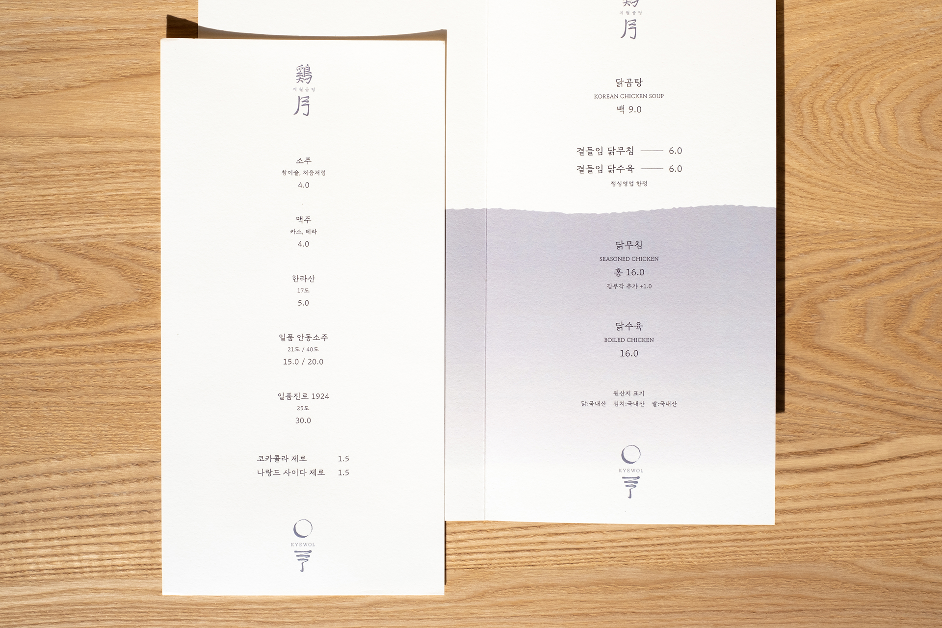 계월 브랜드 디자인