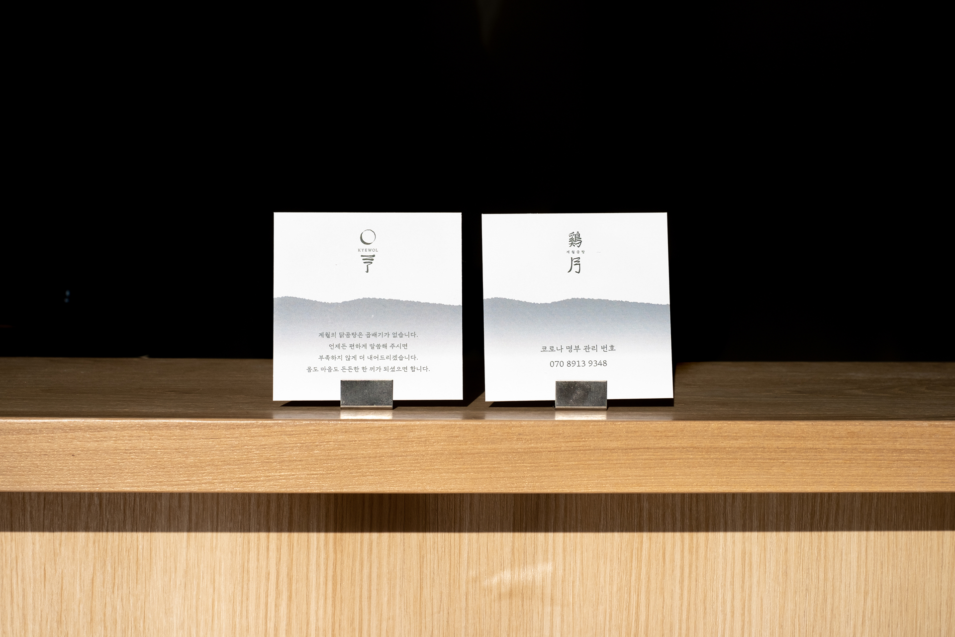 계월 브랜드 디자인