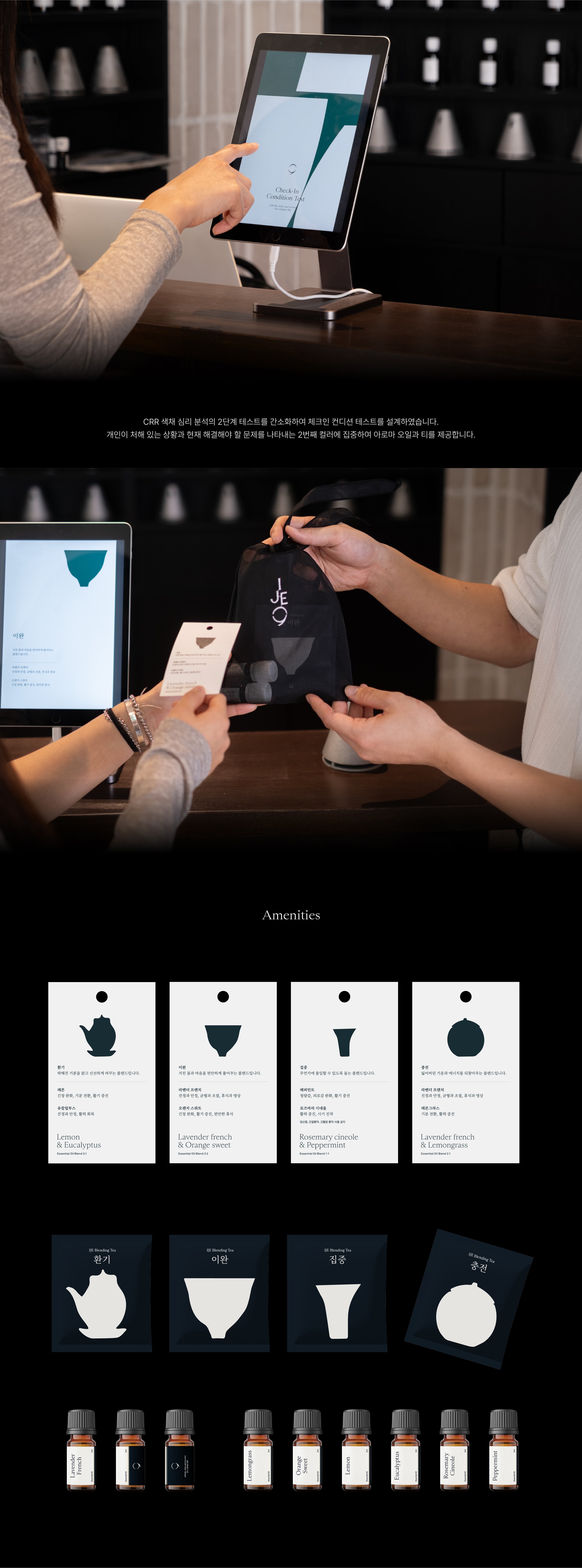 이제호텔 브랜드 디자인