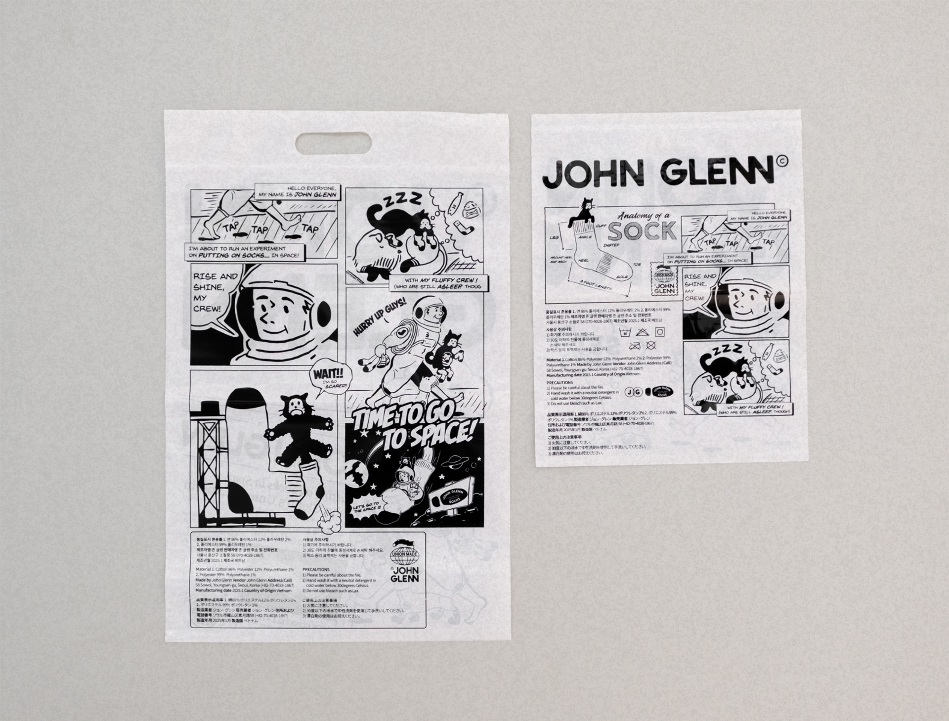 존글렌 브랜드 디자인