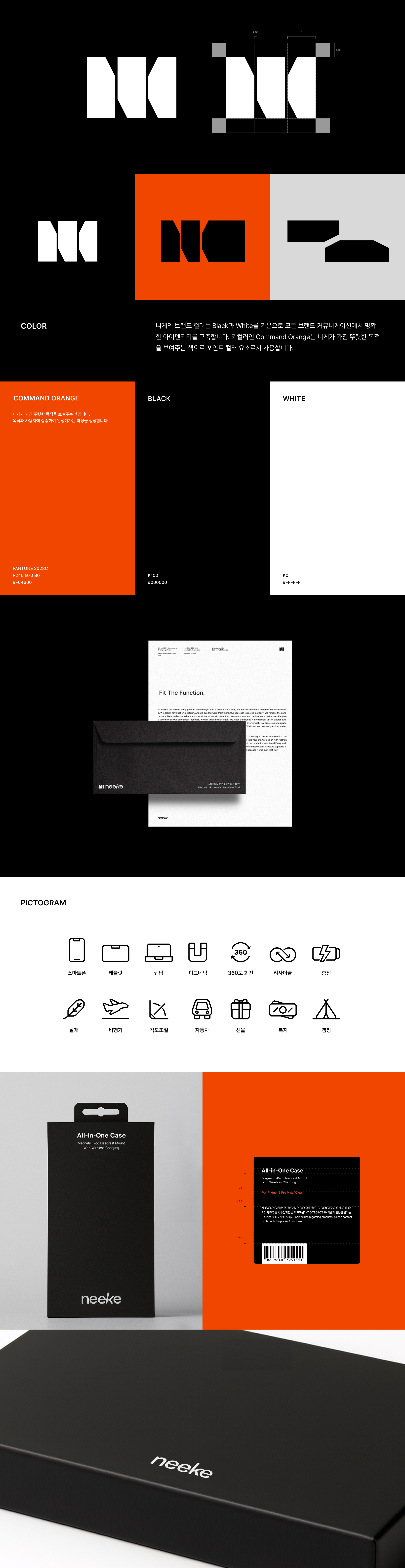 니케 브랜드 디자인