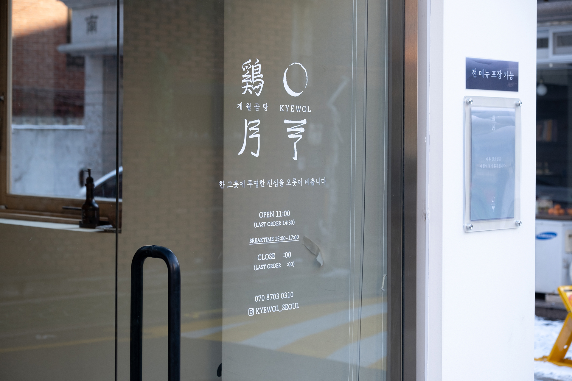 계월 브랜드 디자인