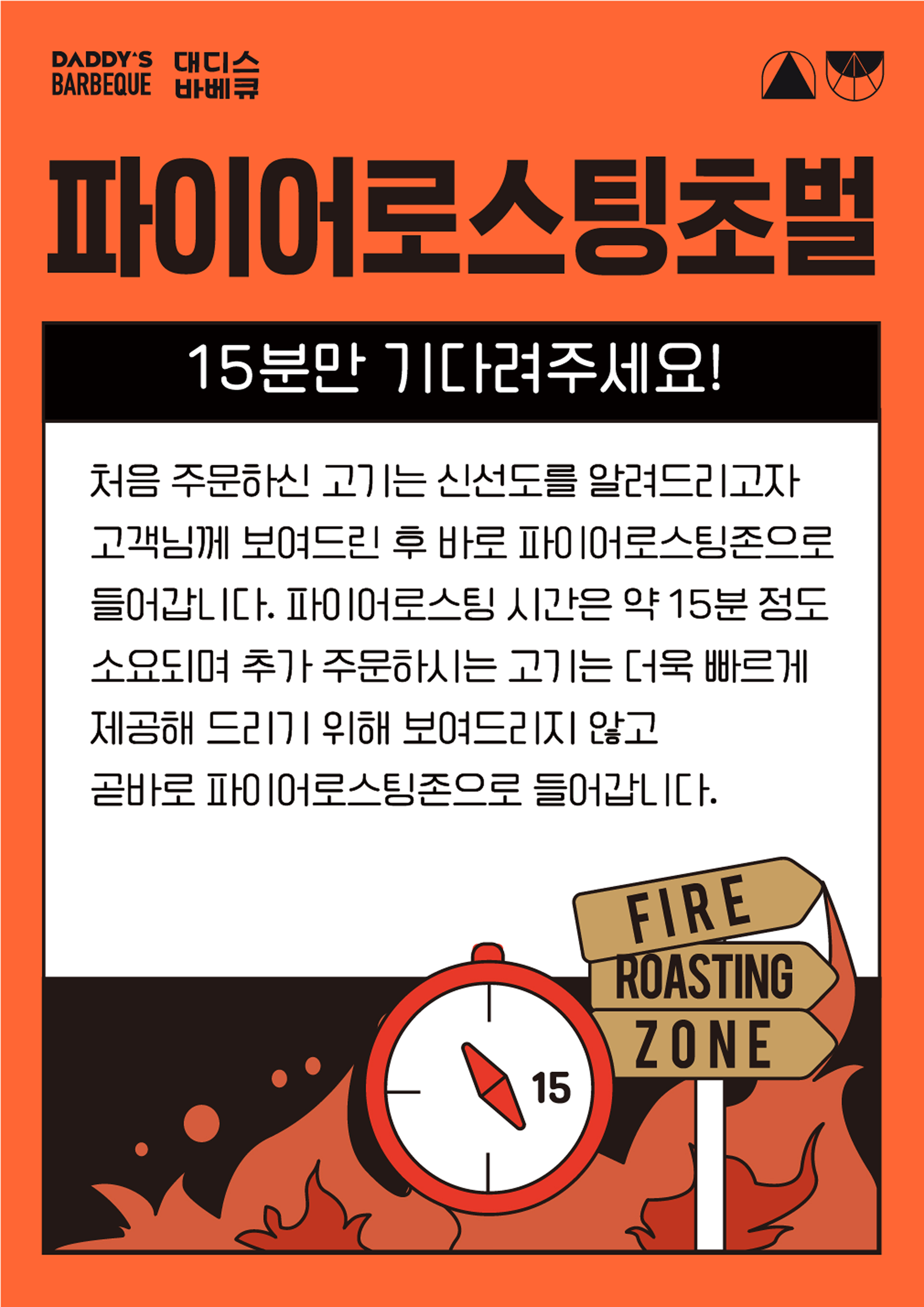 대디스 바베큐 브랜드 디자인