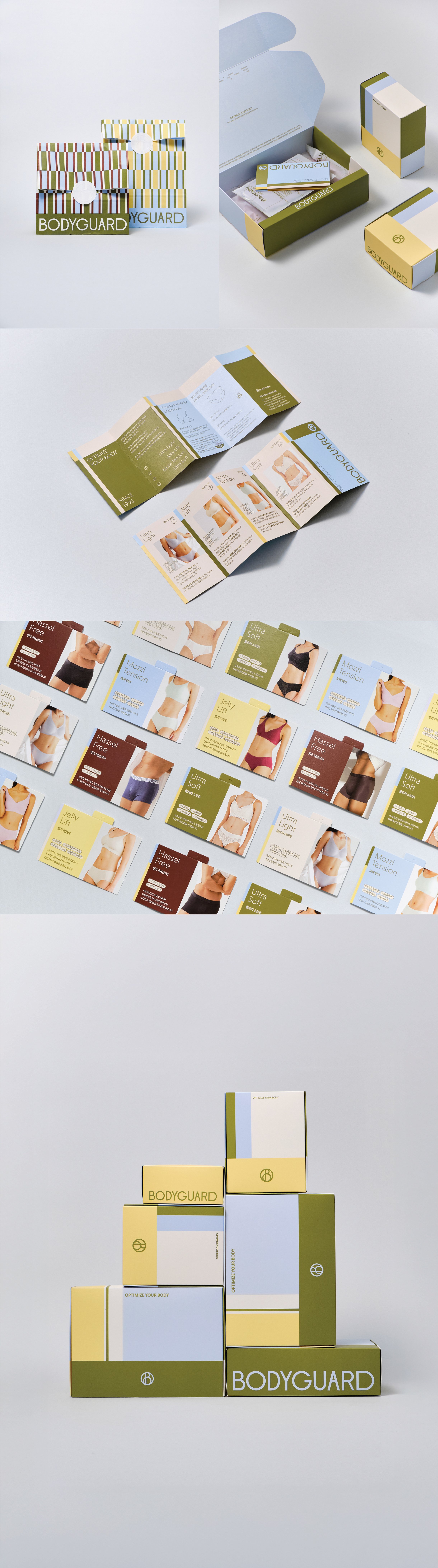 보디가드 브랜드 디자인