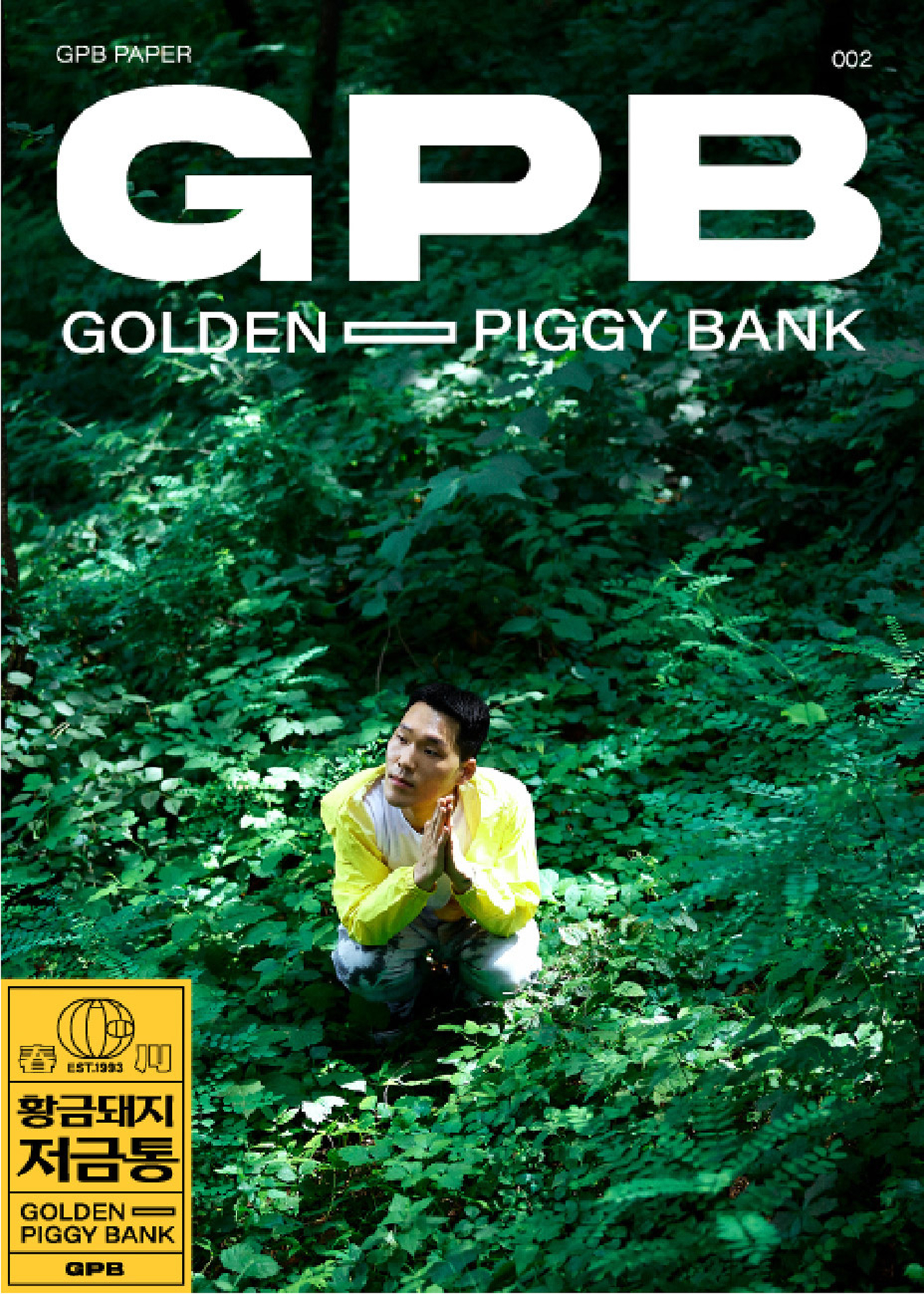 황금돼지저금통 GBP 브랜드 디자인