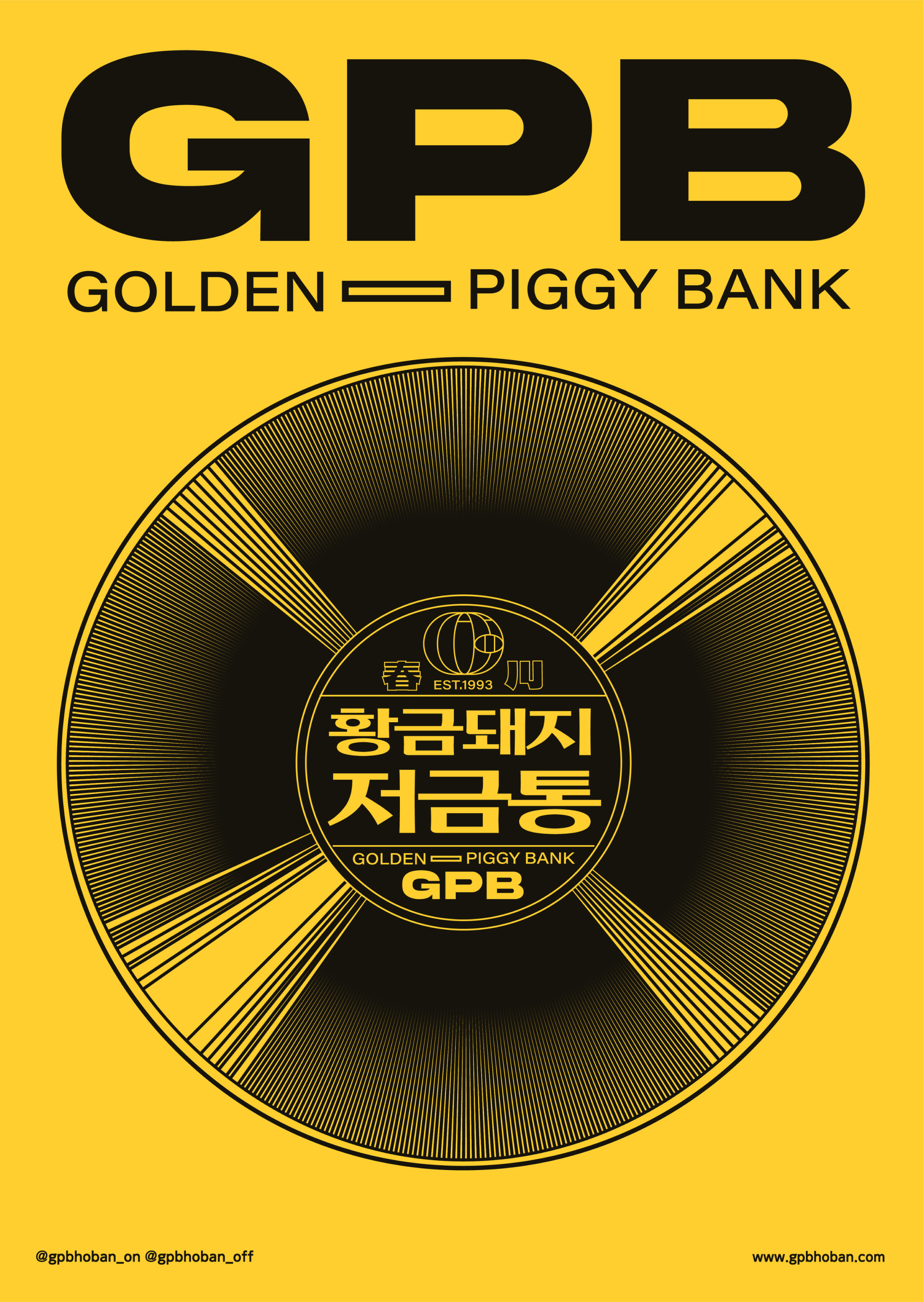황금돼지저금통 GBP 브랜드 디자인