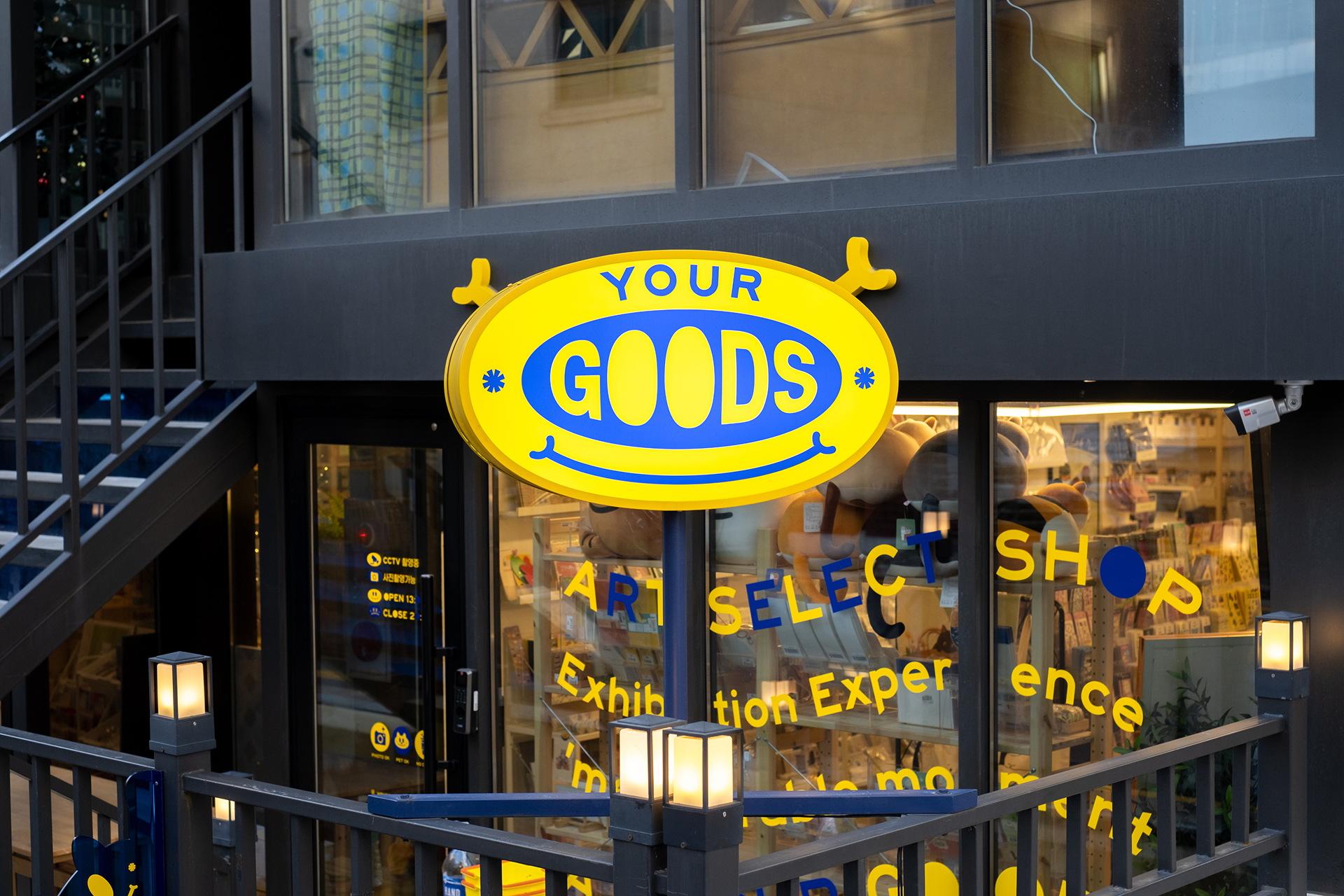 YOUR GOODS 유어굿즈 브랜드 디자인
