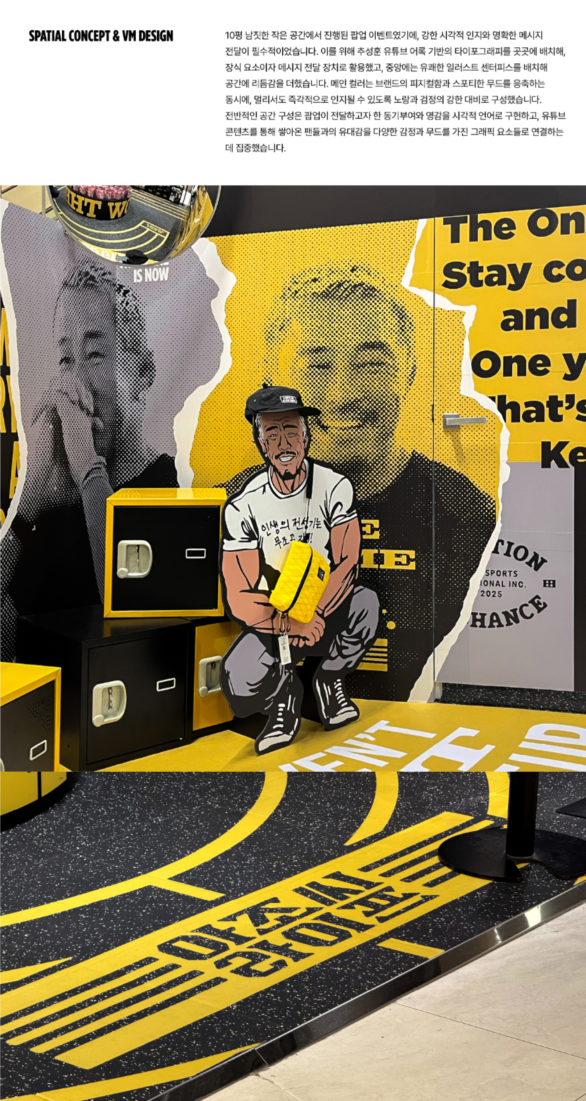 아조씨라이프 추성훈 팝업 브랜드 디자인