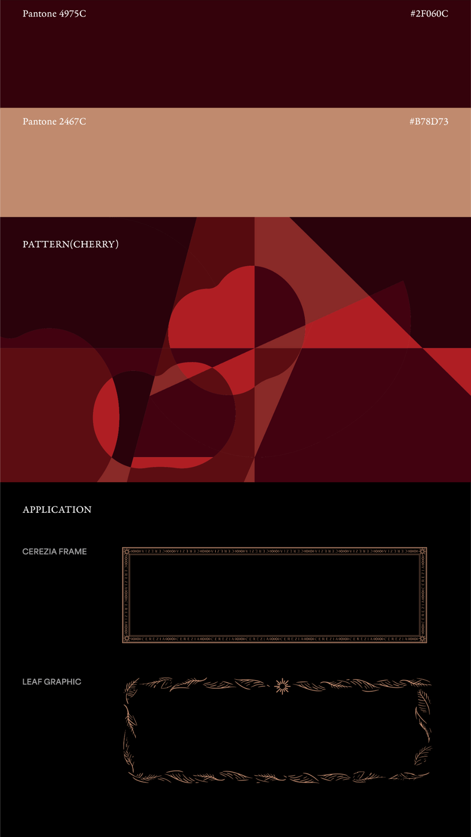 아포제 브랜드 디자인