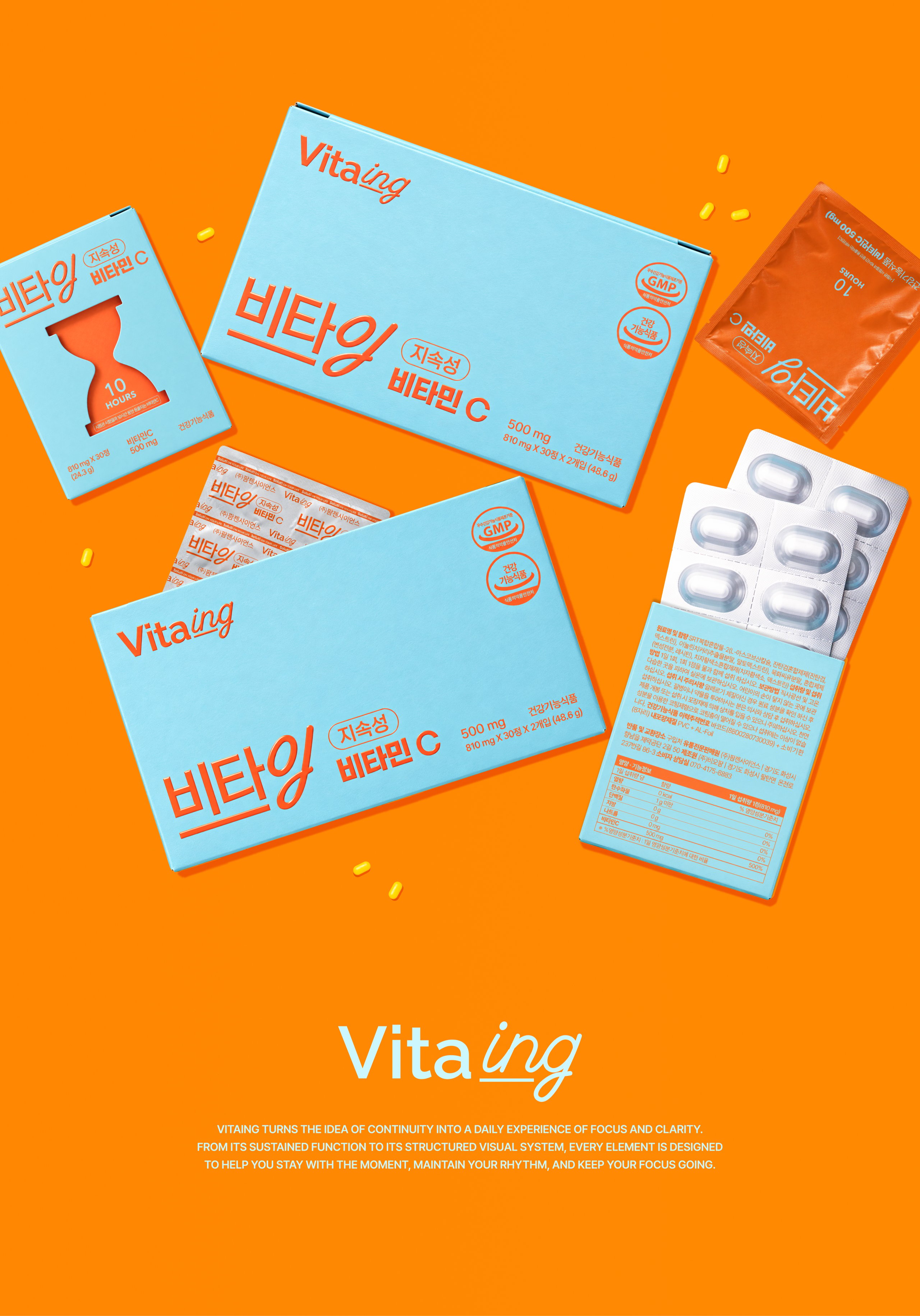 비타잉 브랜드 디자인