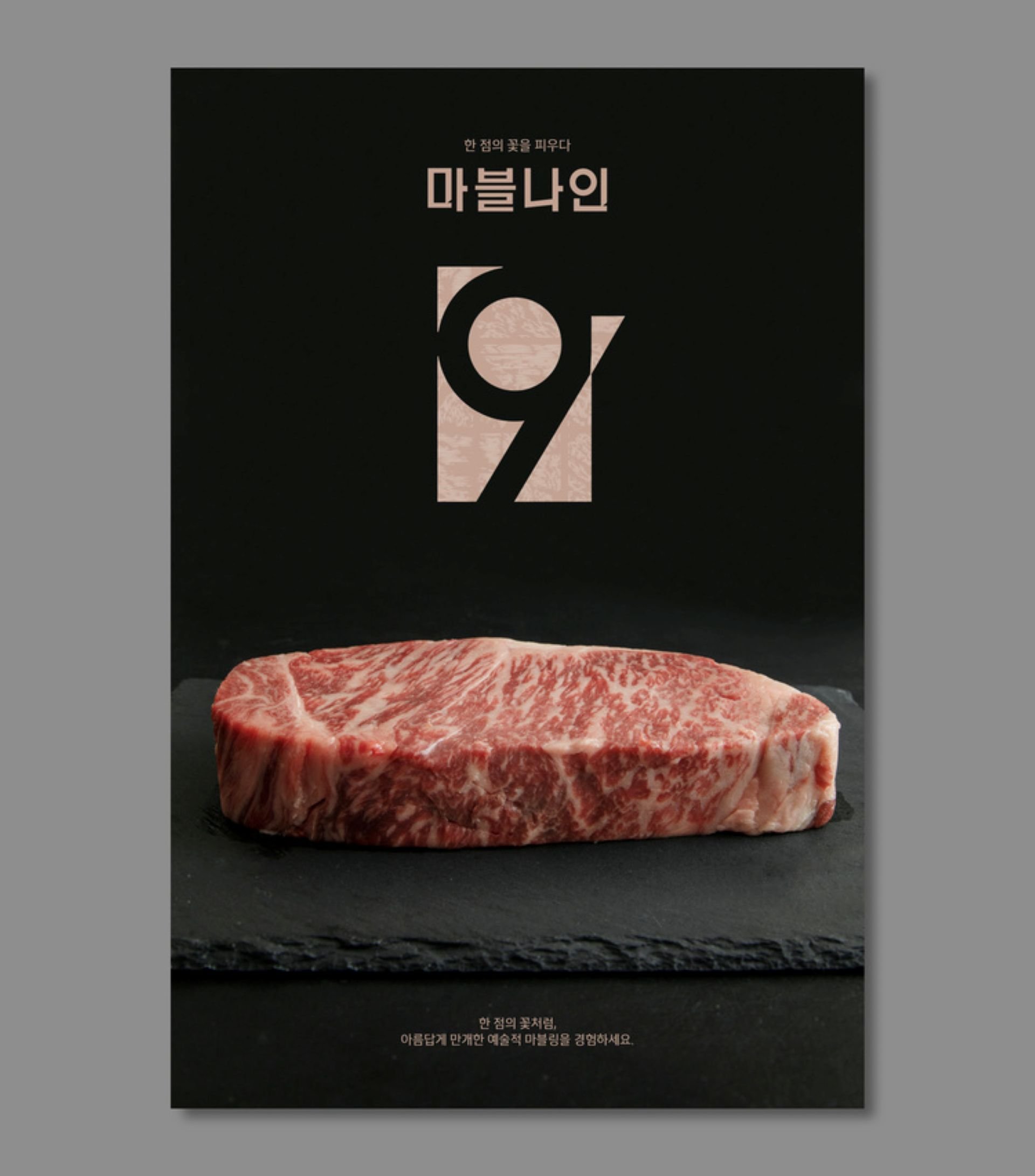 마블9 브랜드 디자인