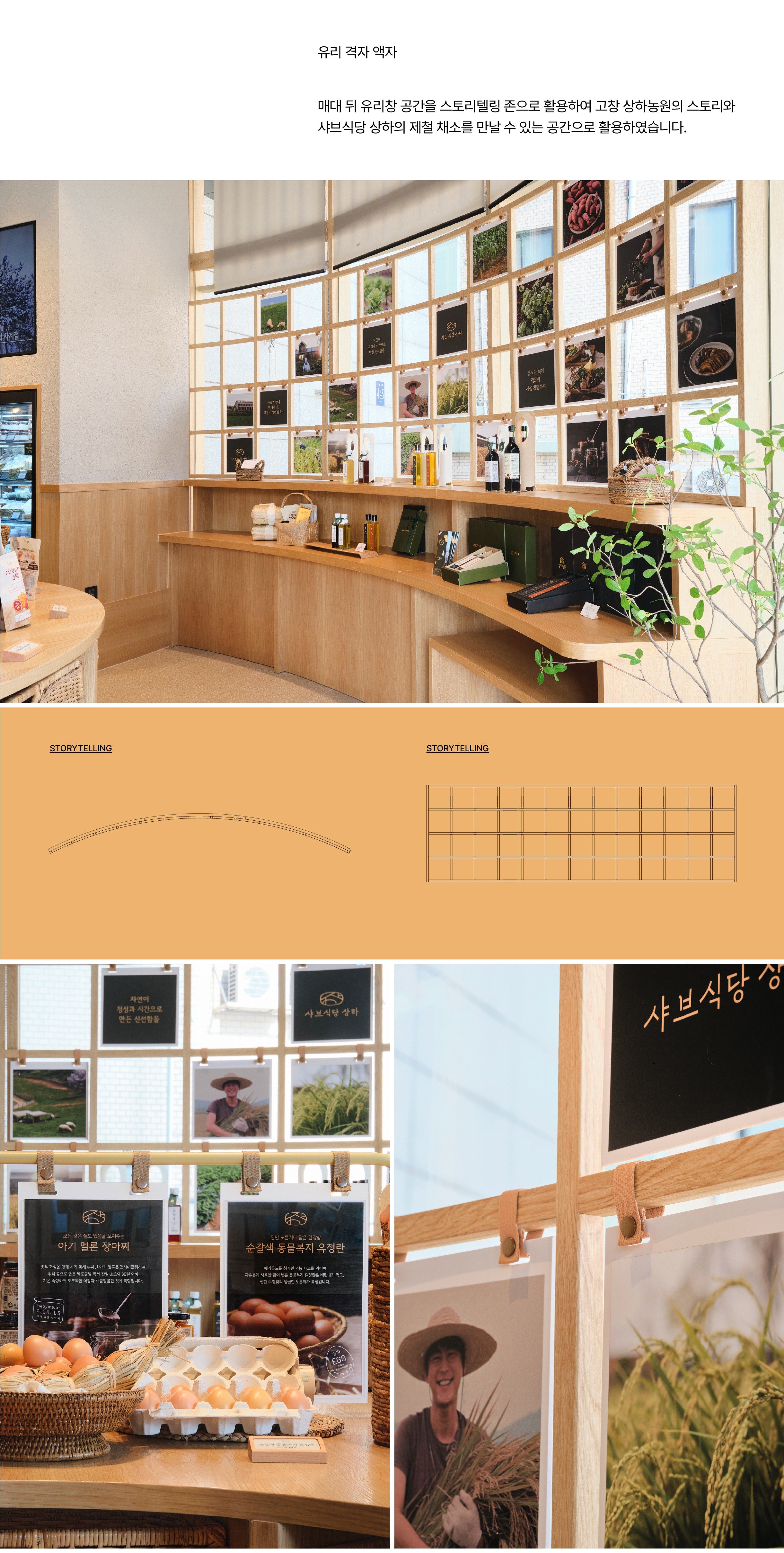 샤브식당상하 
브랜드 디자인