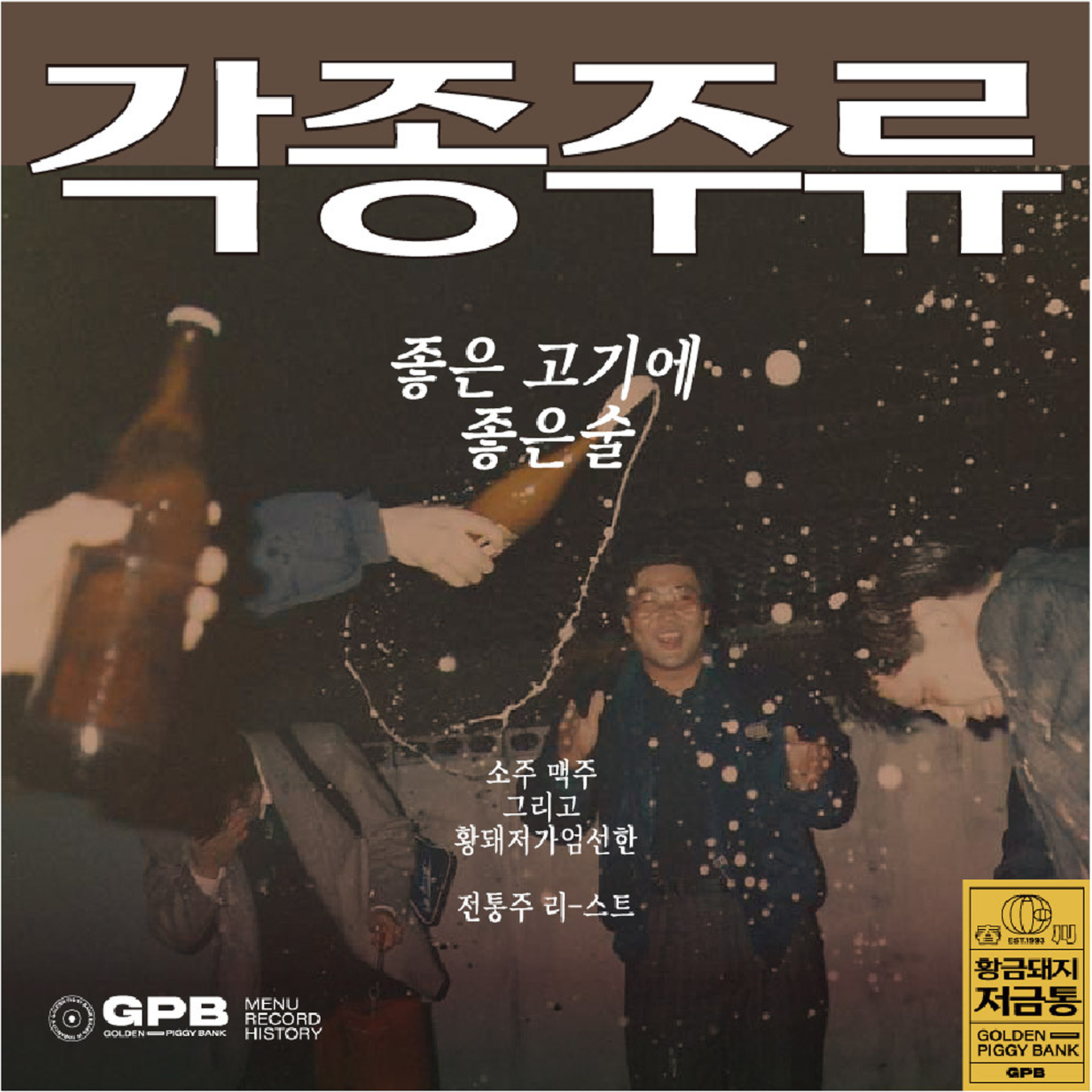 황금돼지저금통 GBP 브랜드 디자인