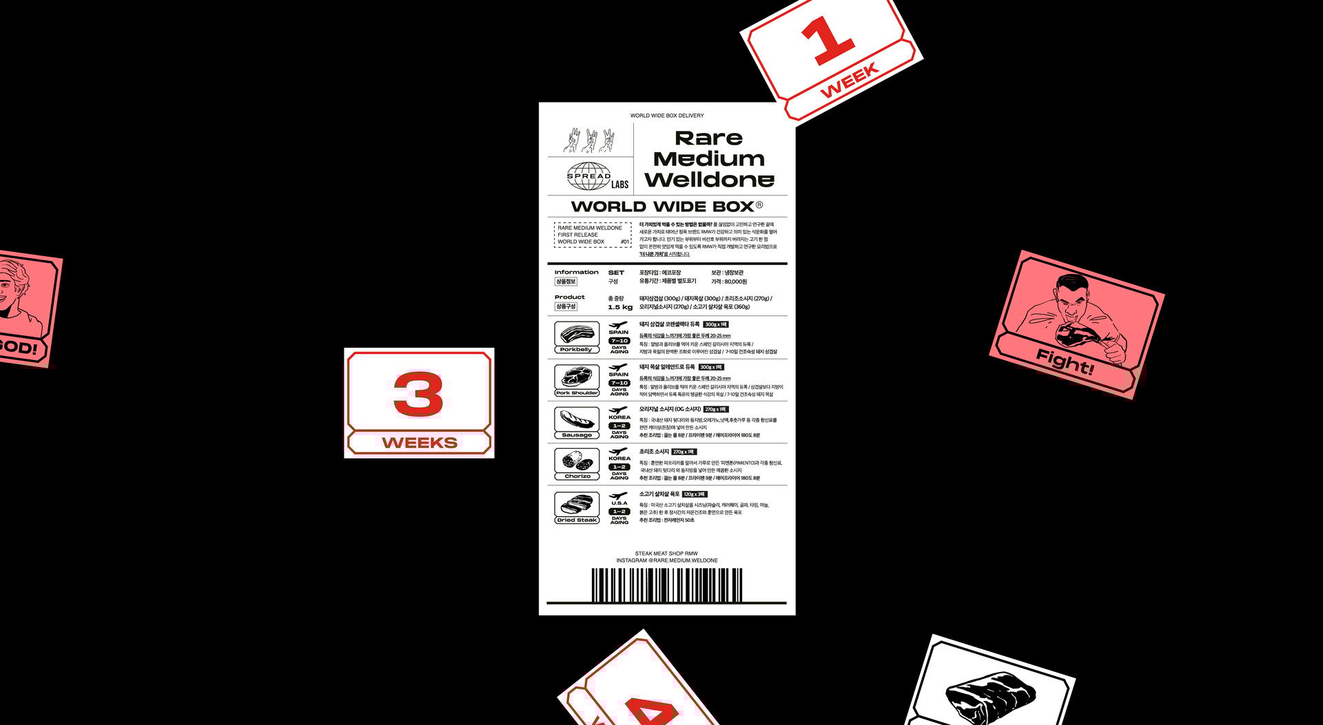 RMW 브랜드 디자인