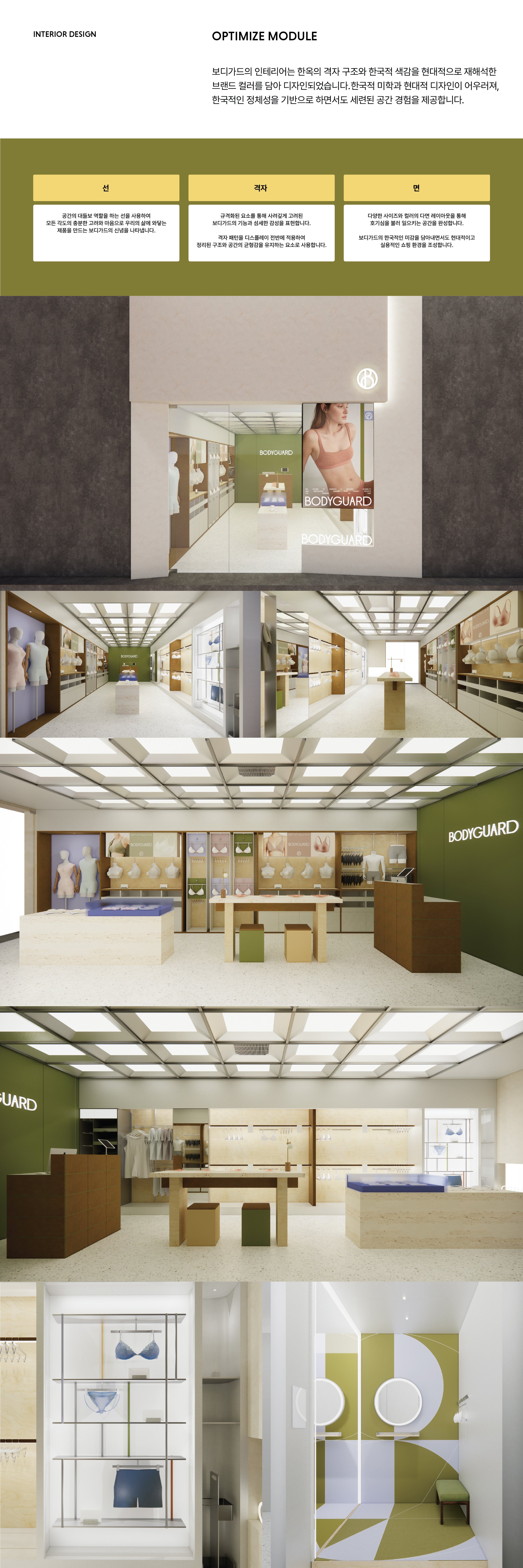 보디가드 브랜드 디자인