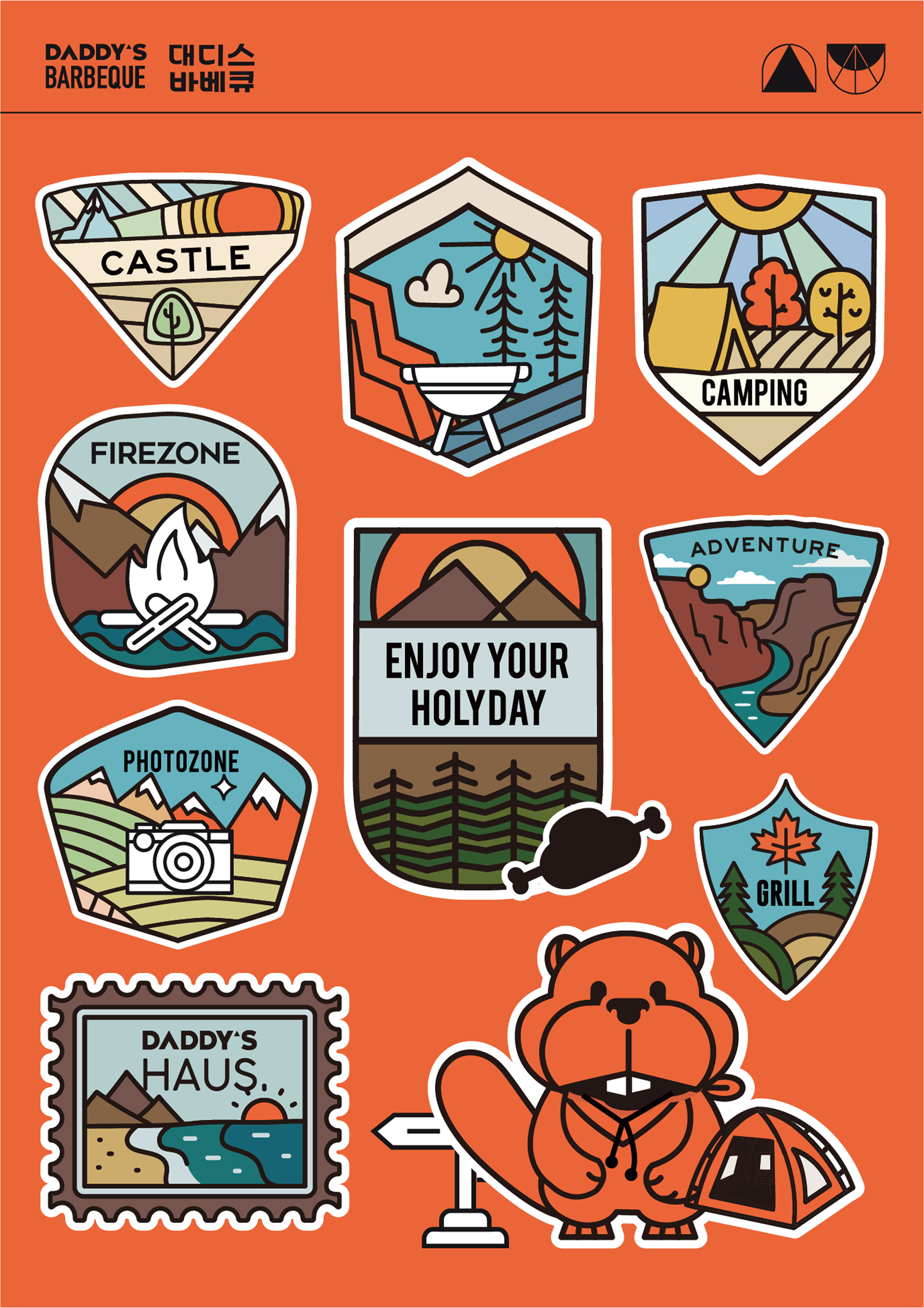 대디스 바베큐 브랜드 디자인