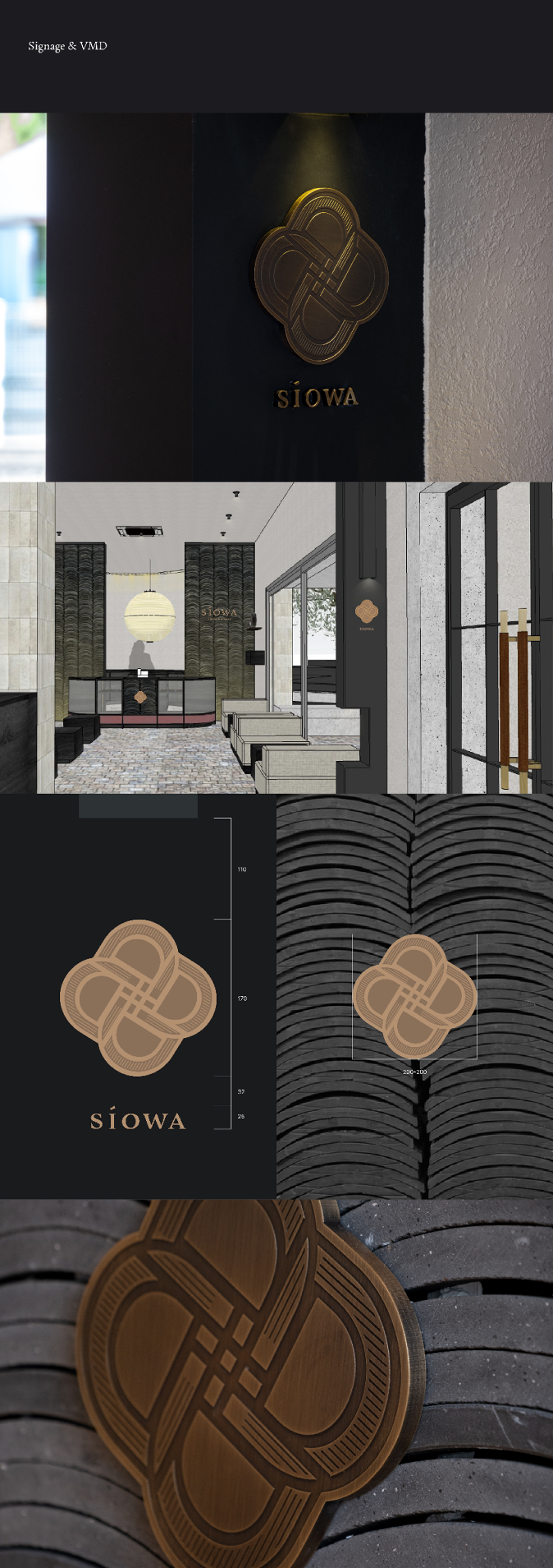 시오와 브랜드 디자인