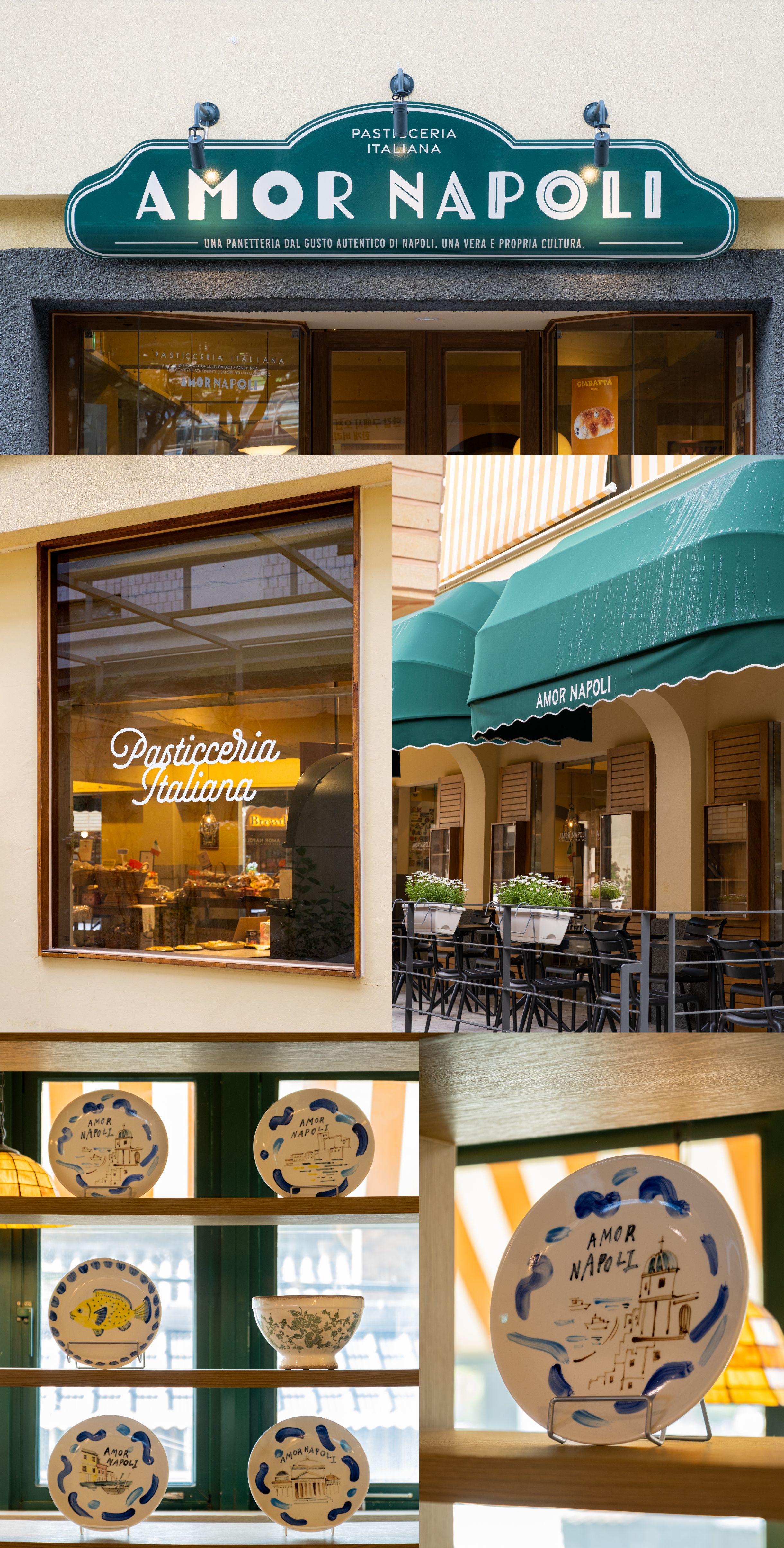 아모르 나폴리
브랜드 디자인