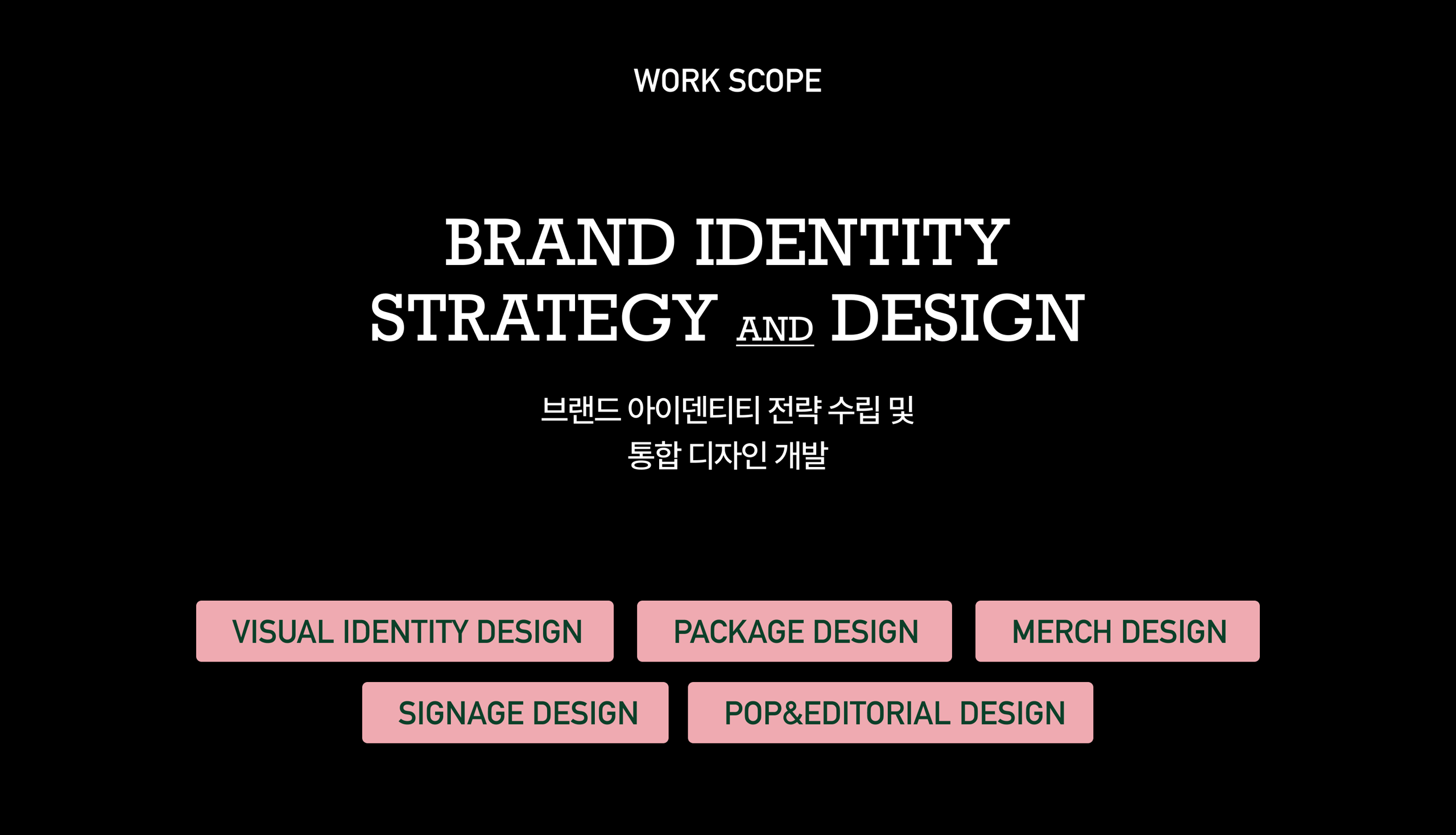 루틴커피
브랜드 디자인