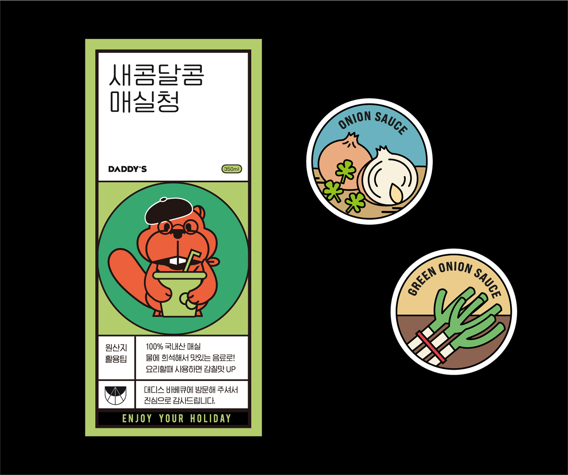 대디스 바베큐 브랜드 디자인