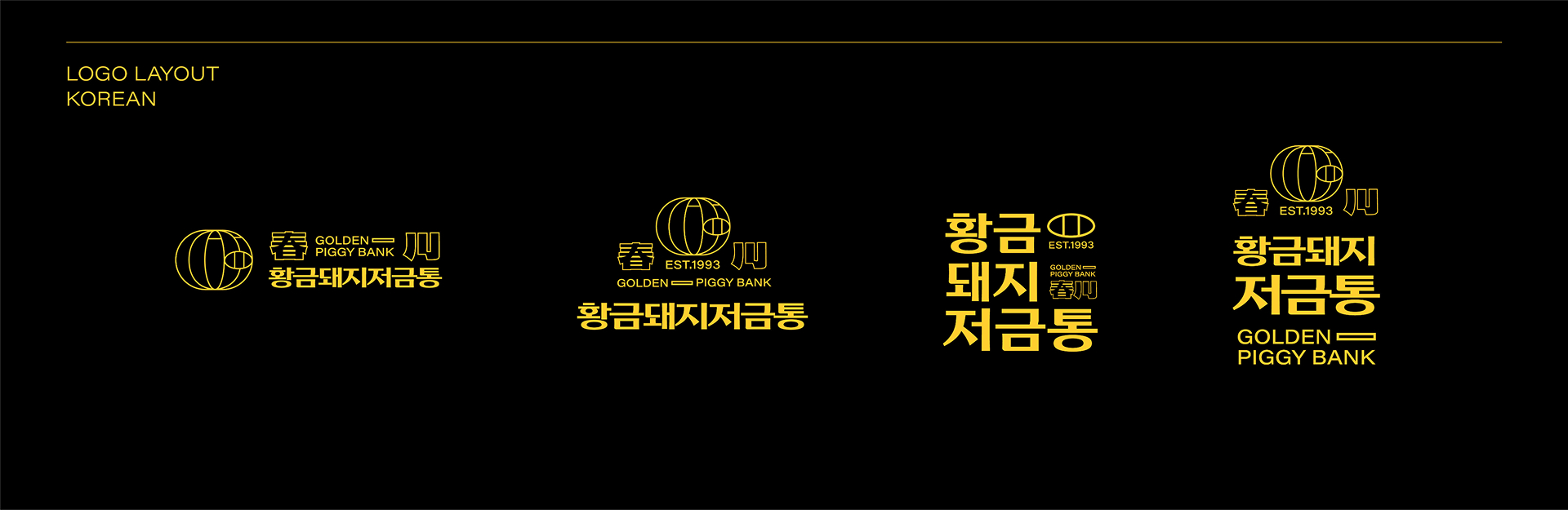 황금돼지저금통 GBP 브랜드 디자인