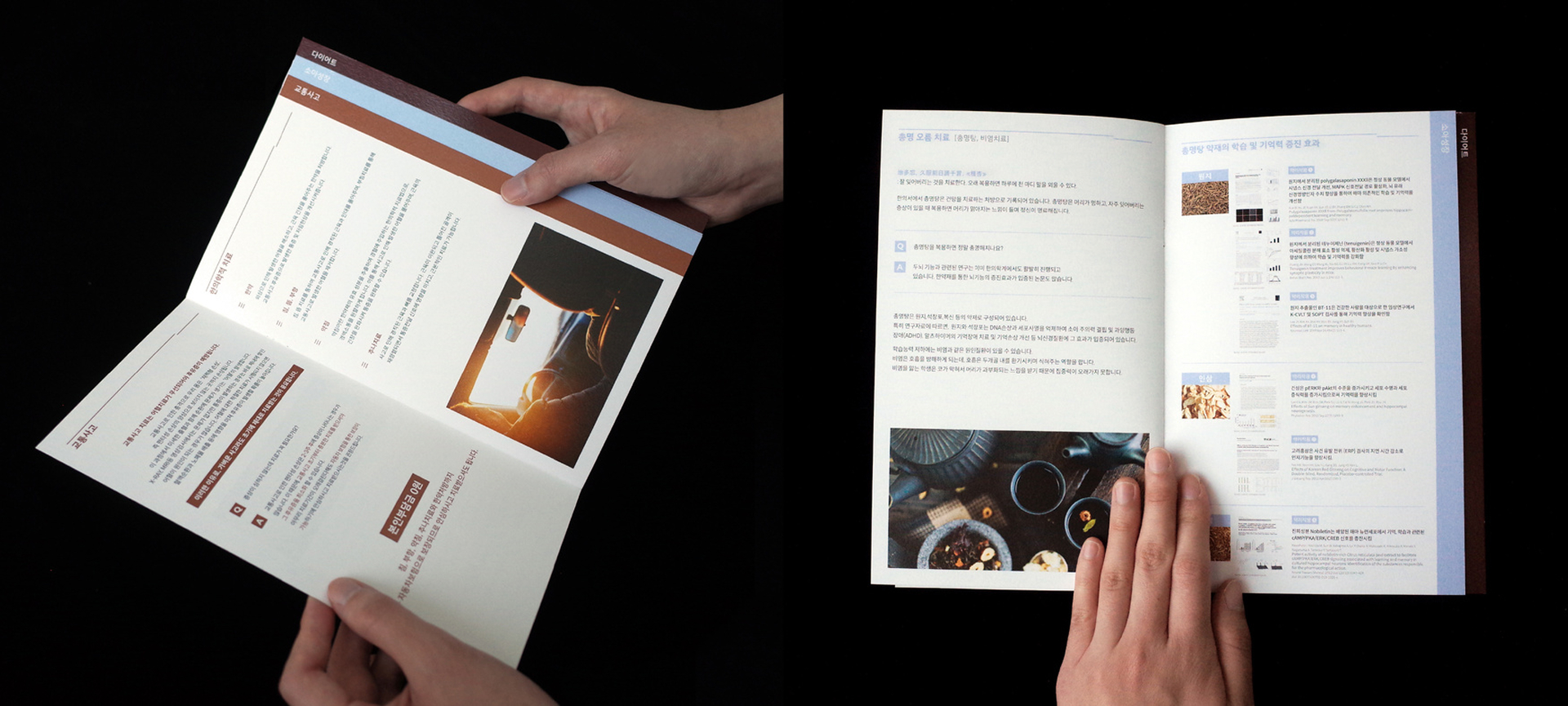 차오름한의원 브랜드 디자인