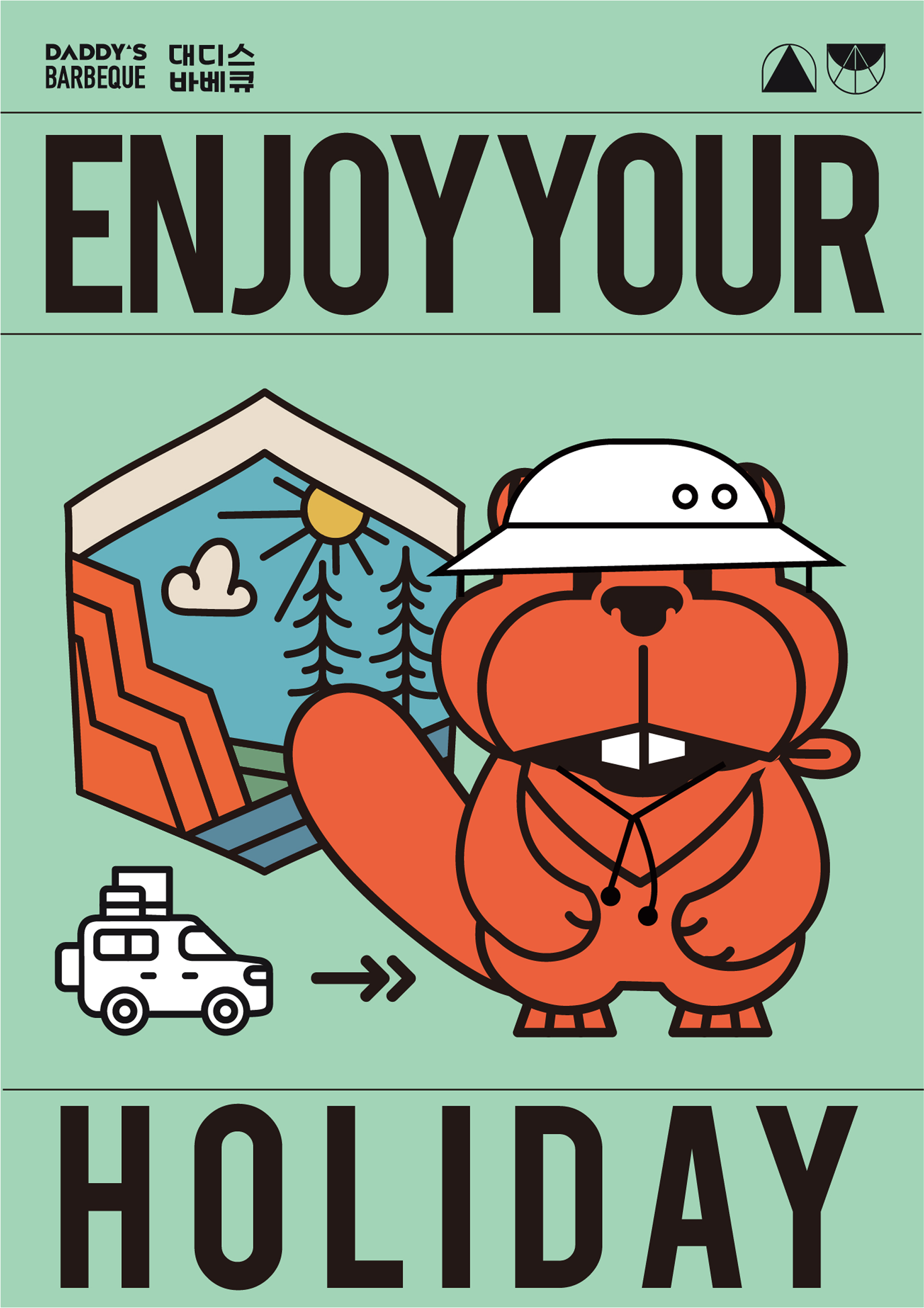 대디스 바베큐 브랜드 디자인