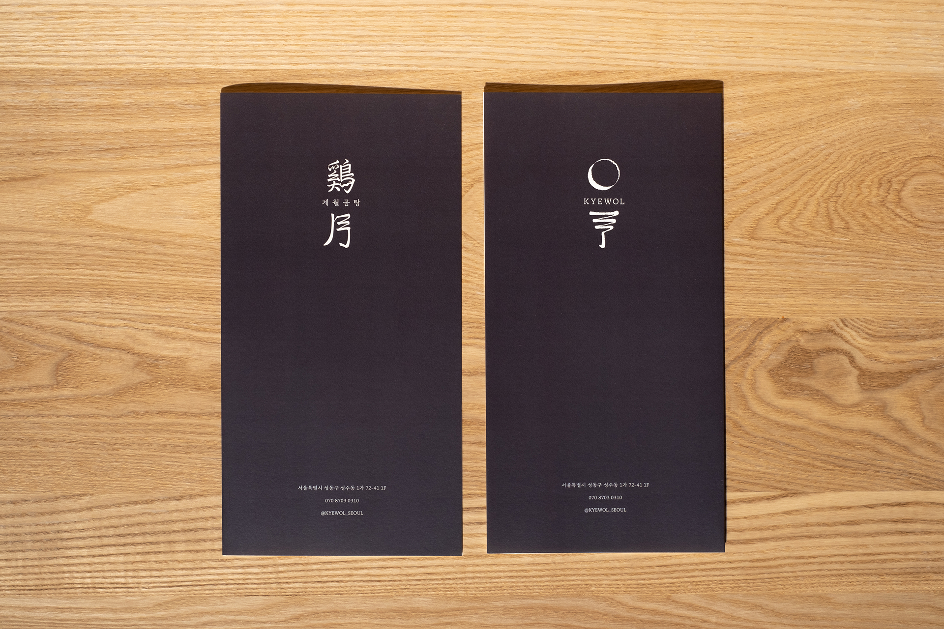 계월 브랜드 디자인