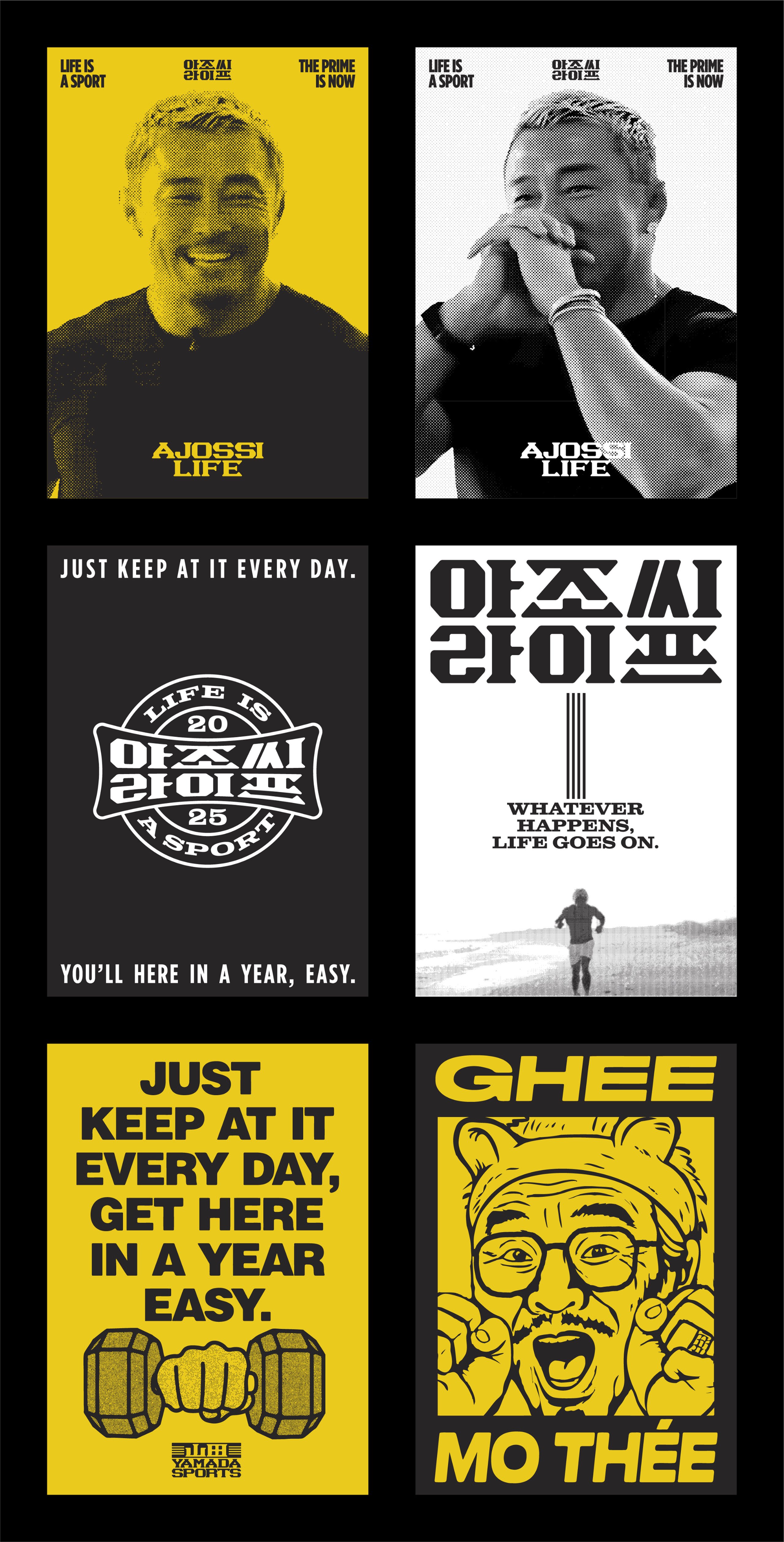 아조씨라이프 추성훈 팝업 브랜드 디자인