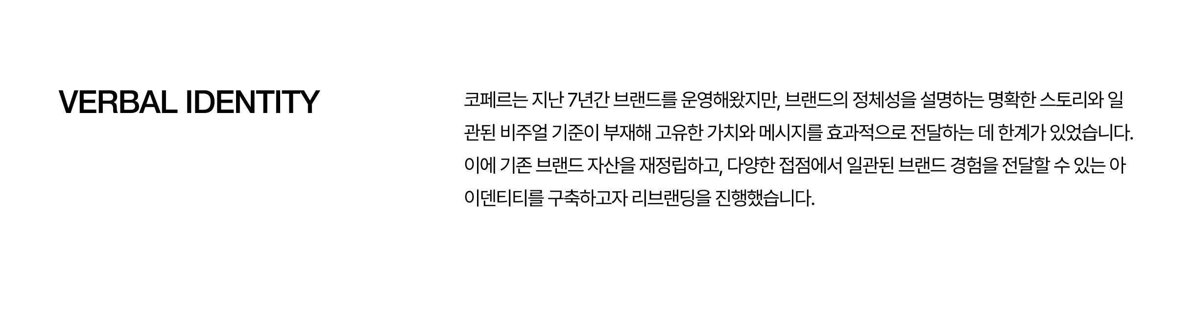 코페르 브랜드 디자인