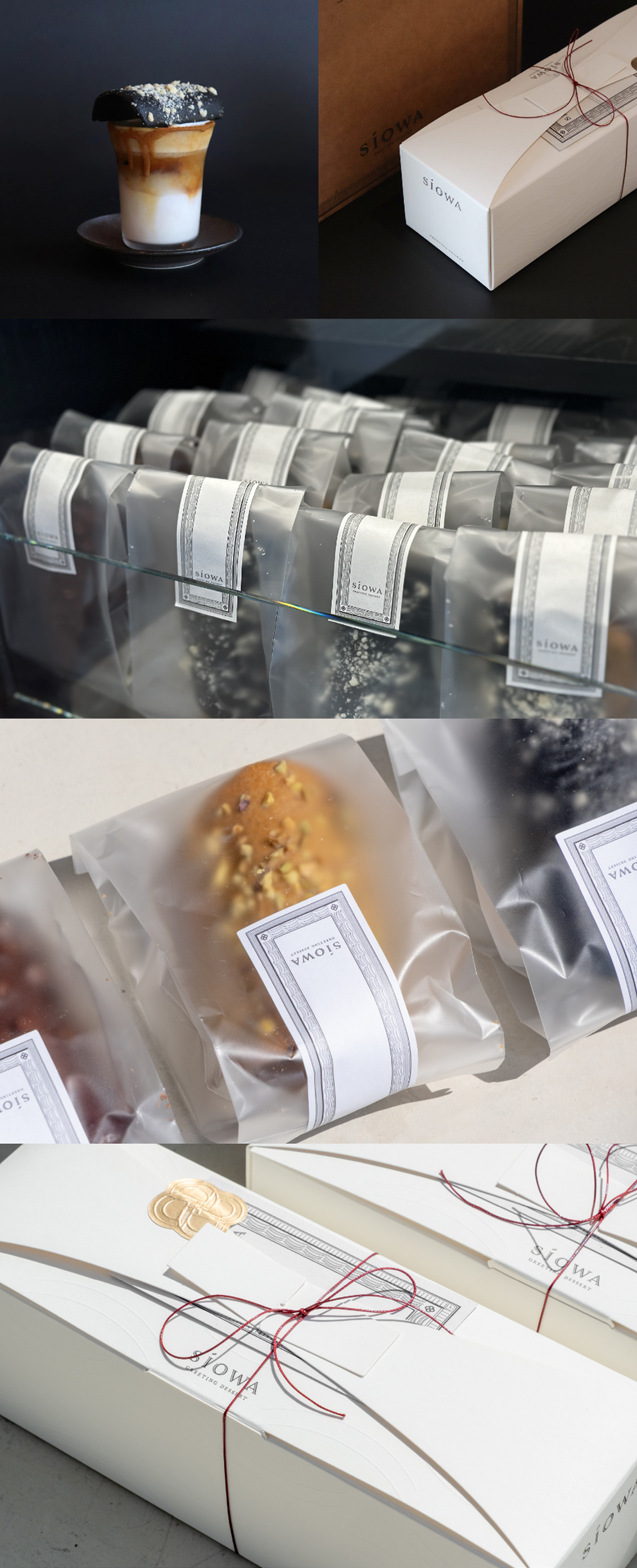 시오와 브랜드 디자인