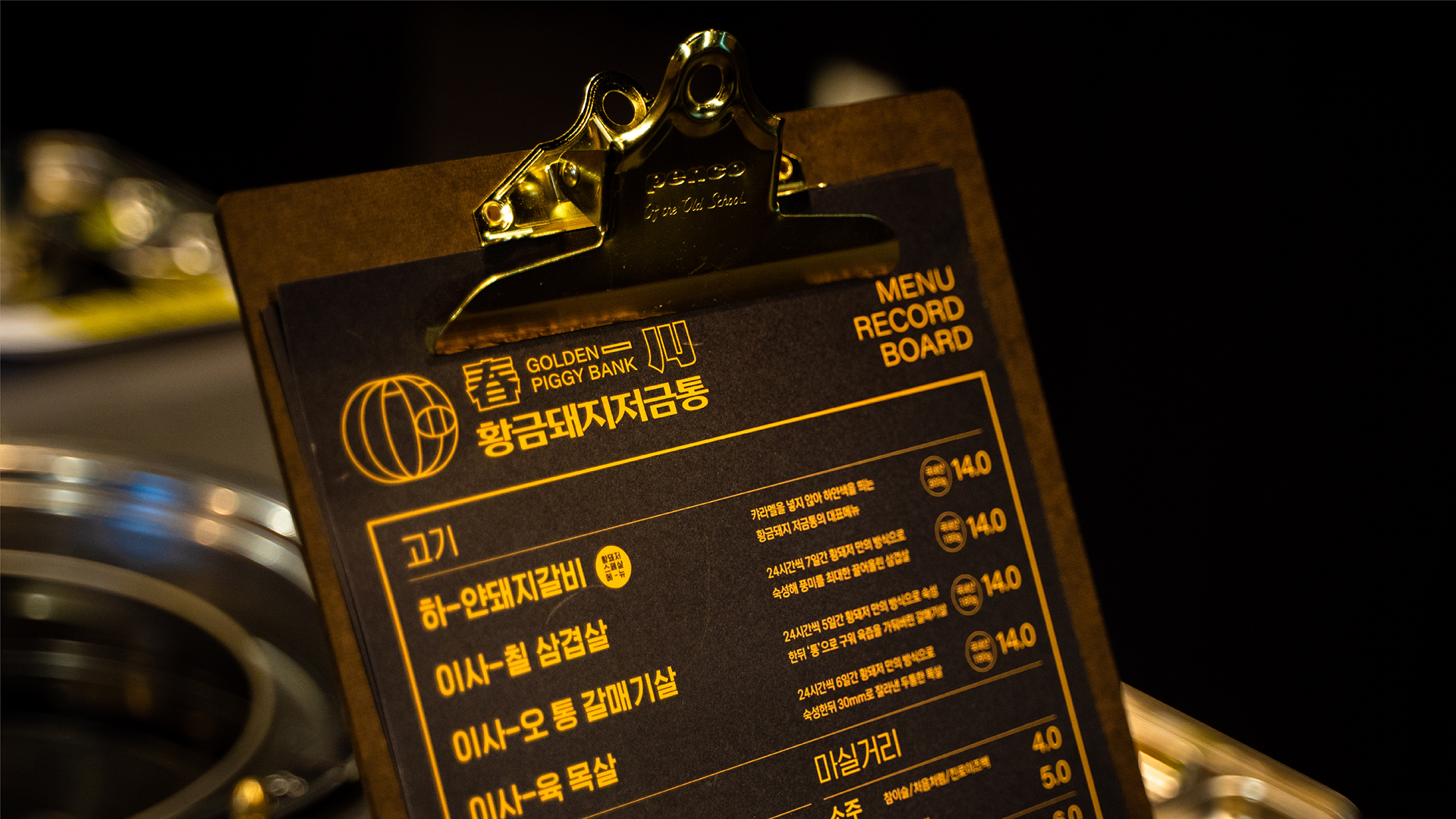 황금돼지저금통 GBP 브랜드 디자인