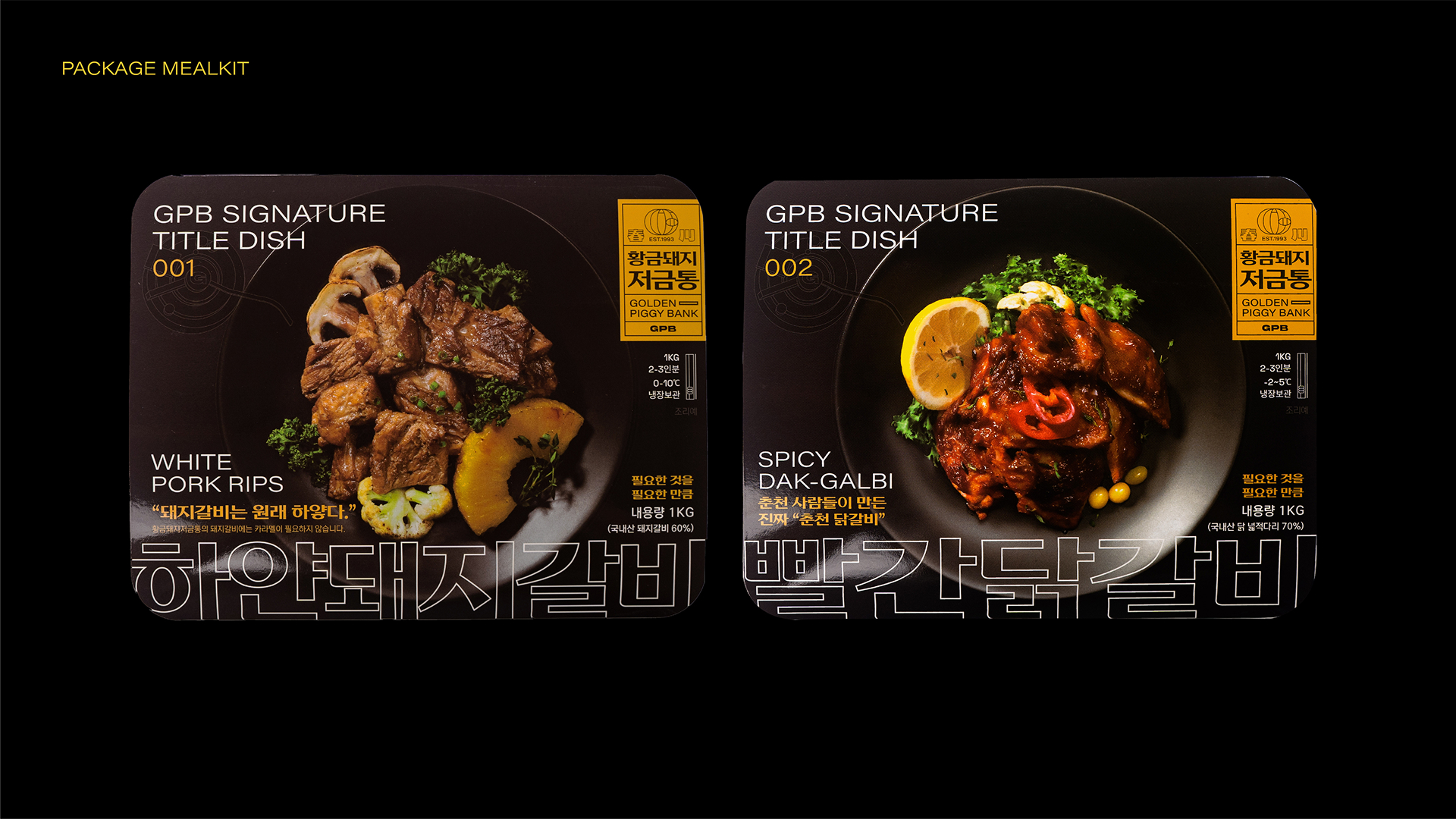 황금돼지저금통 GBP 브랜드 디자인